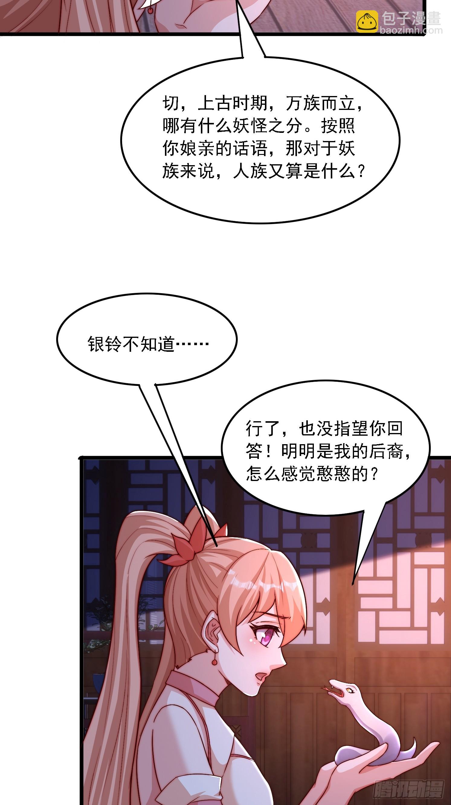 12 变身-第13话