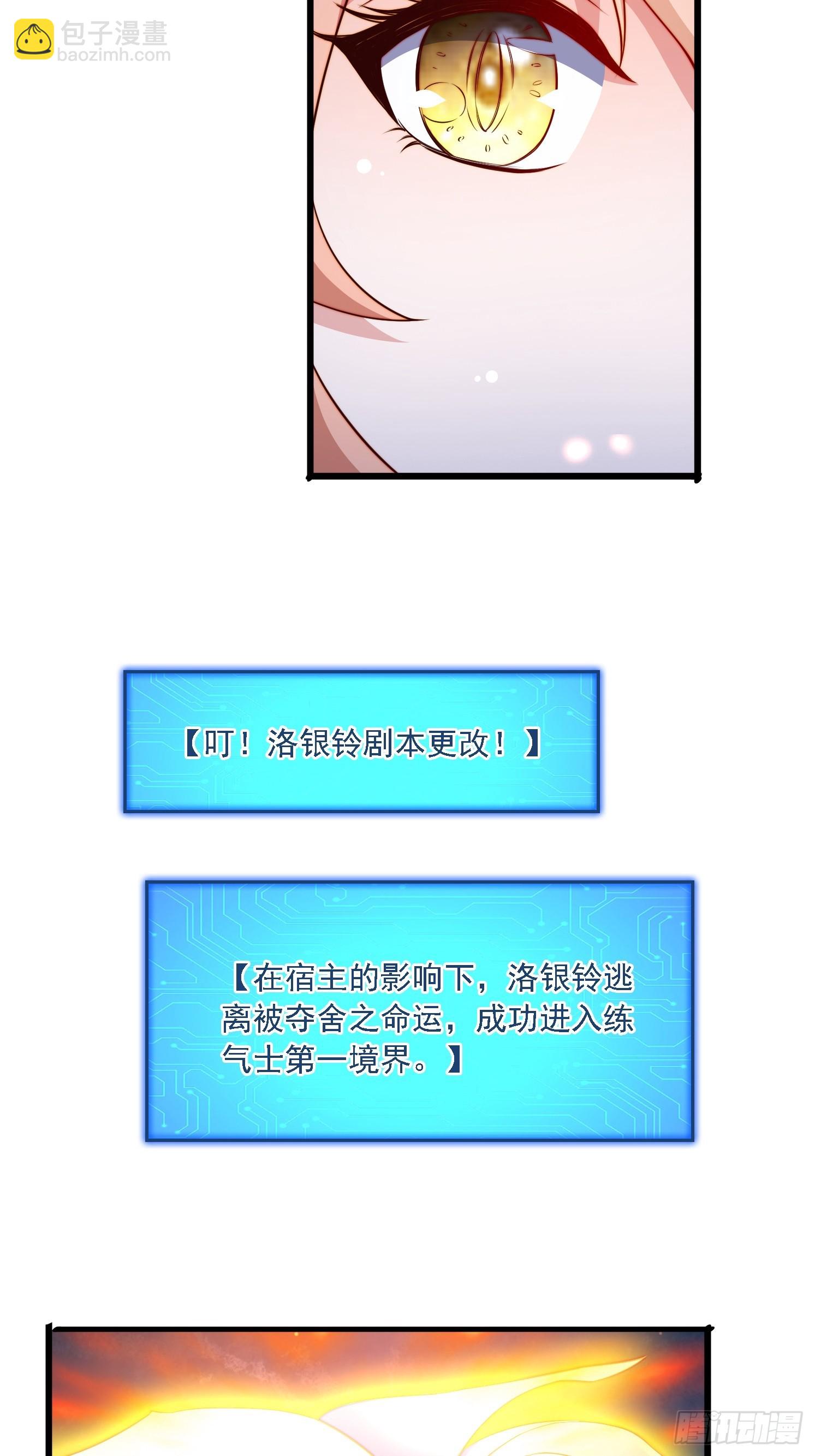 12 变身-第13话