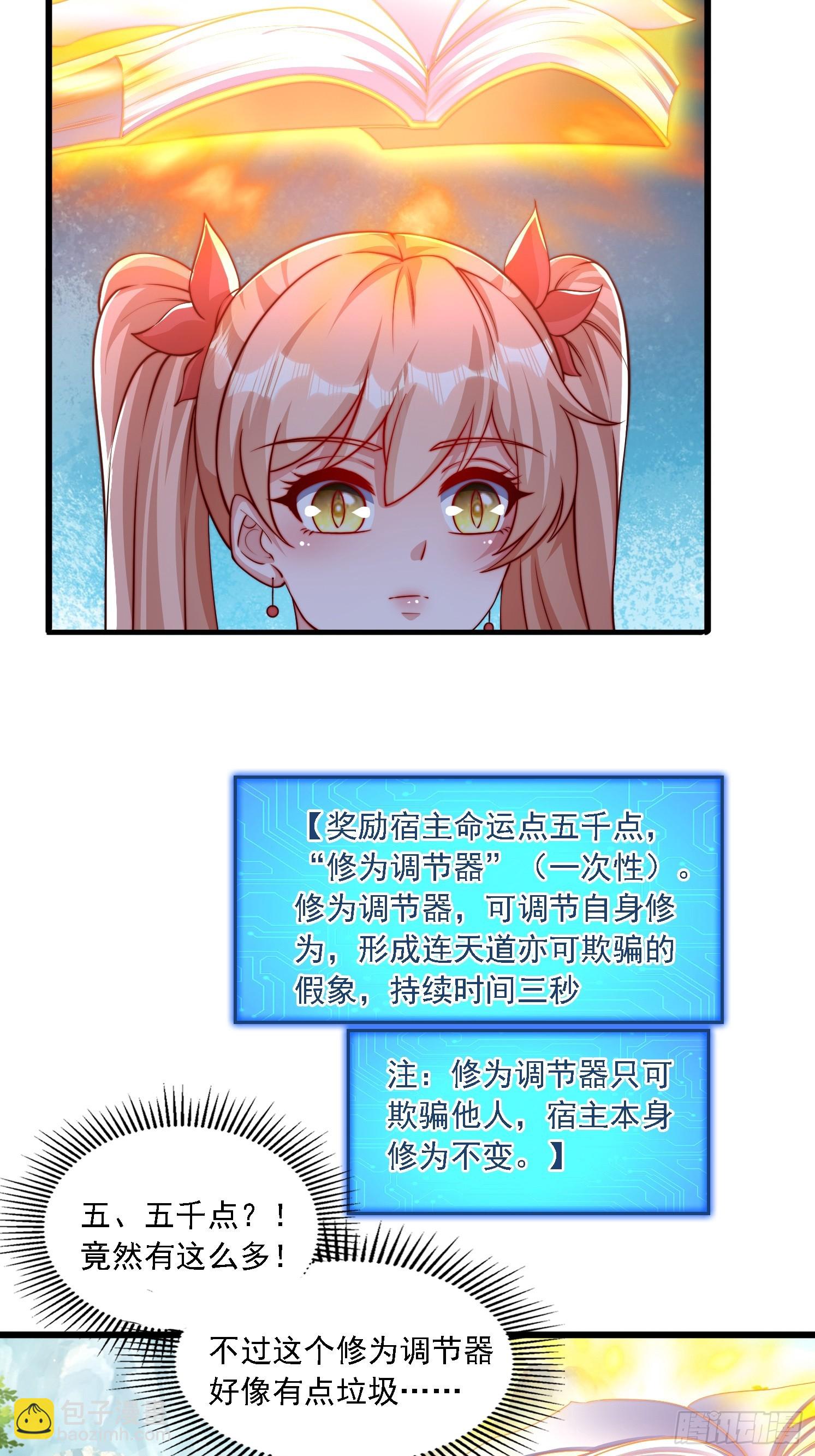 12 变身-第13话