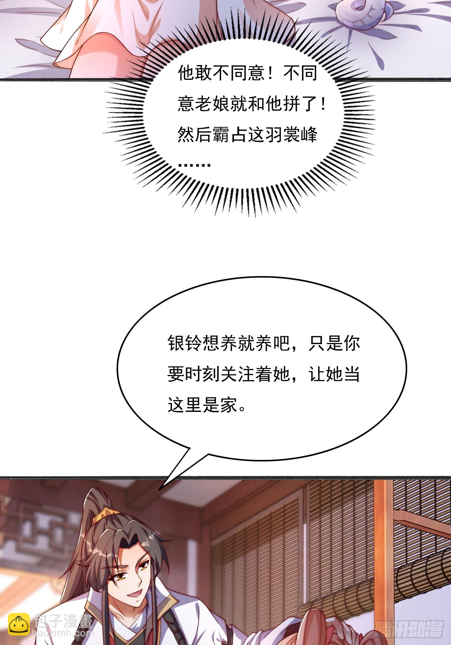 14 不干净了-第15话