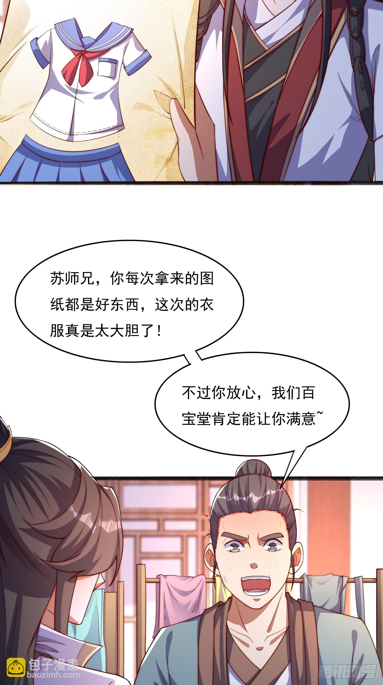 14 不干净了-第15话