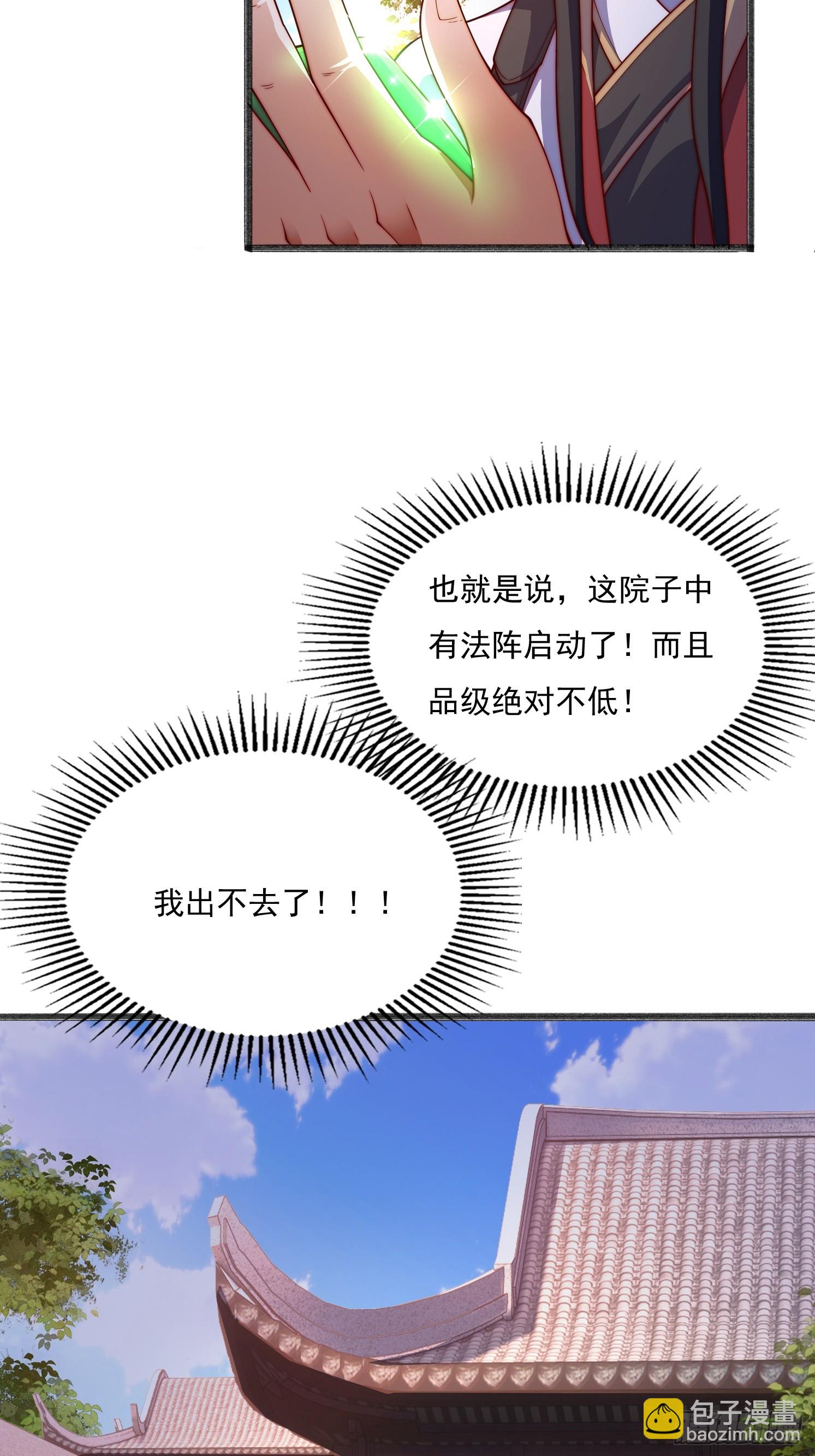 16 墨月(1/2)-第17话