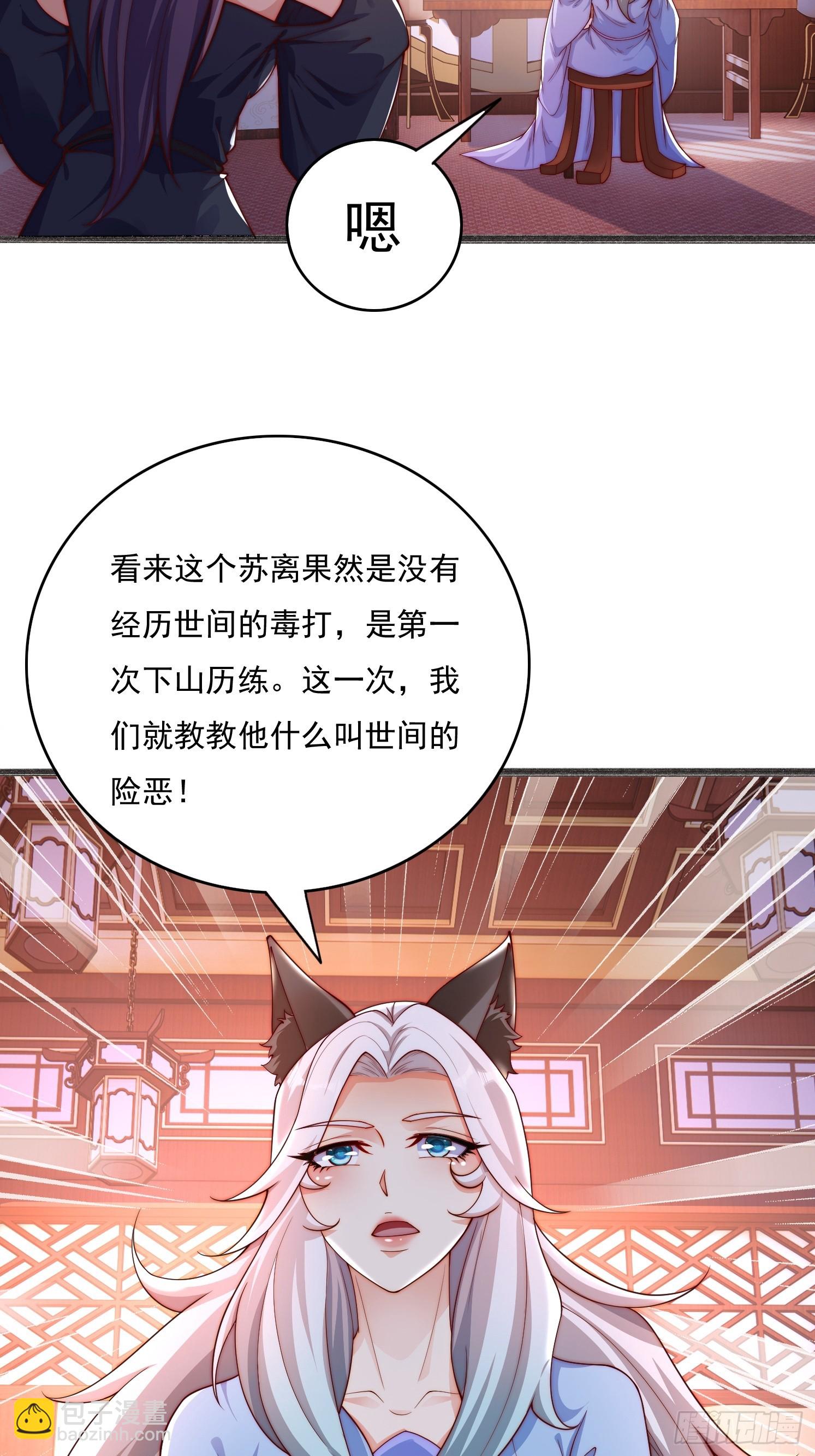 16 墨月(1/2)-第17话