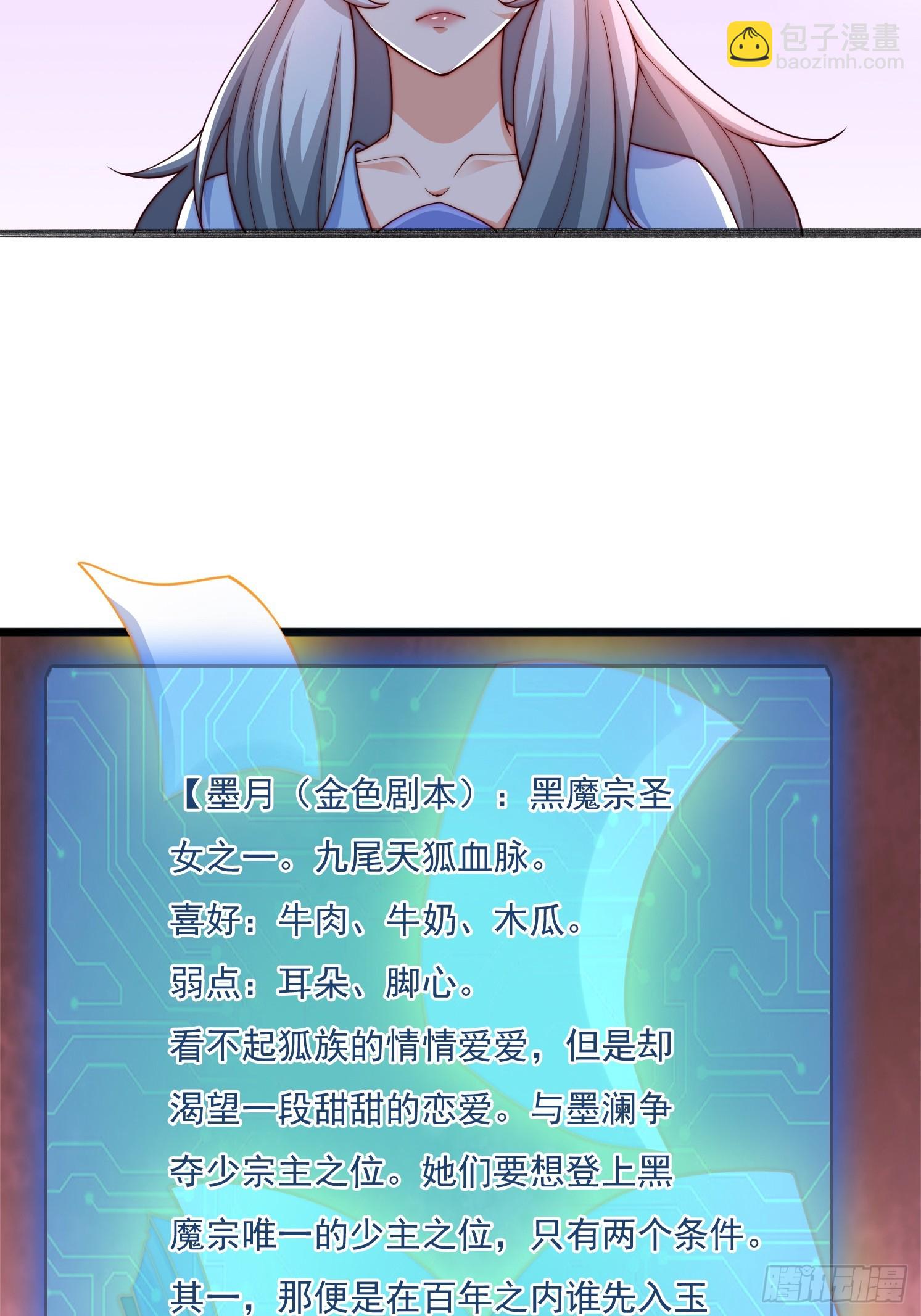16 墨月(1/2)-第17话