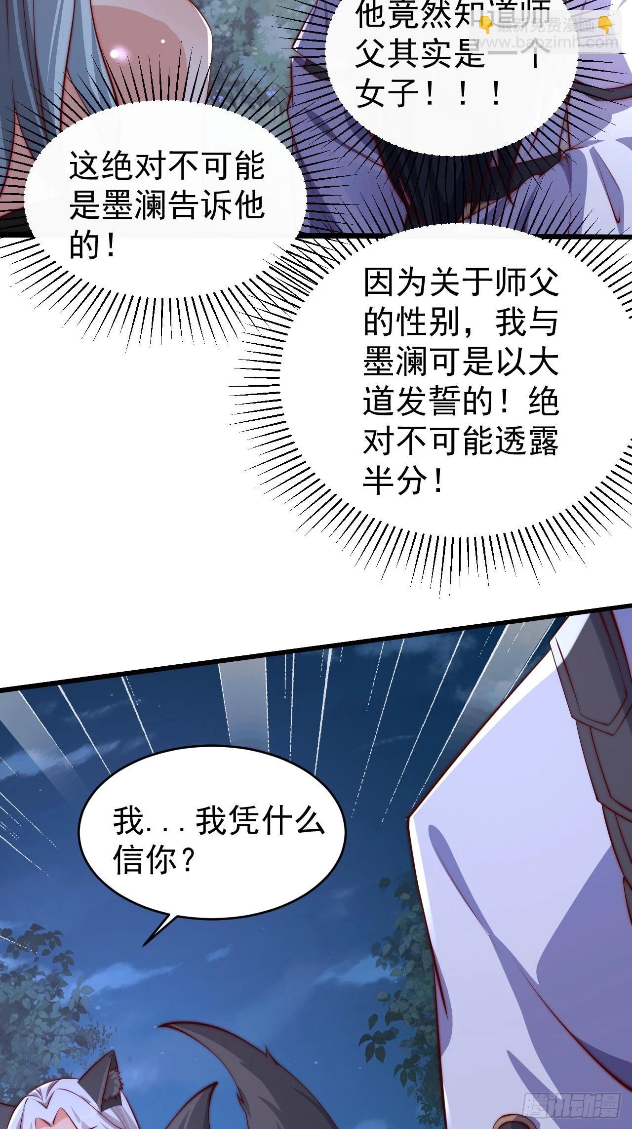 18 九尾天狐-第19话
