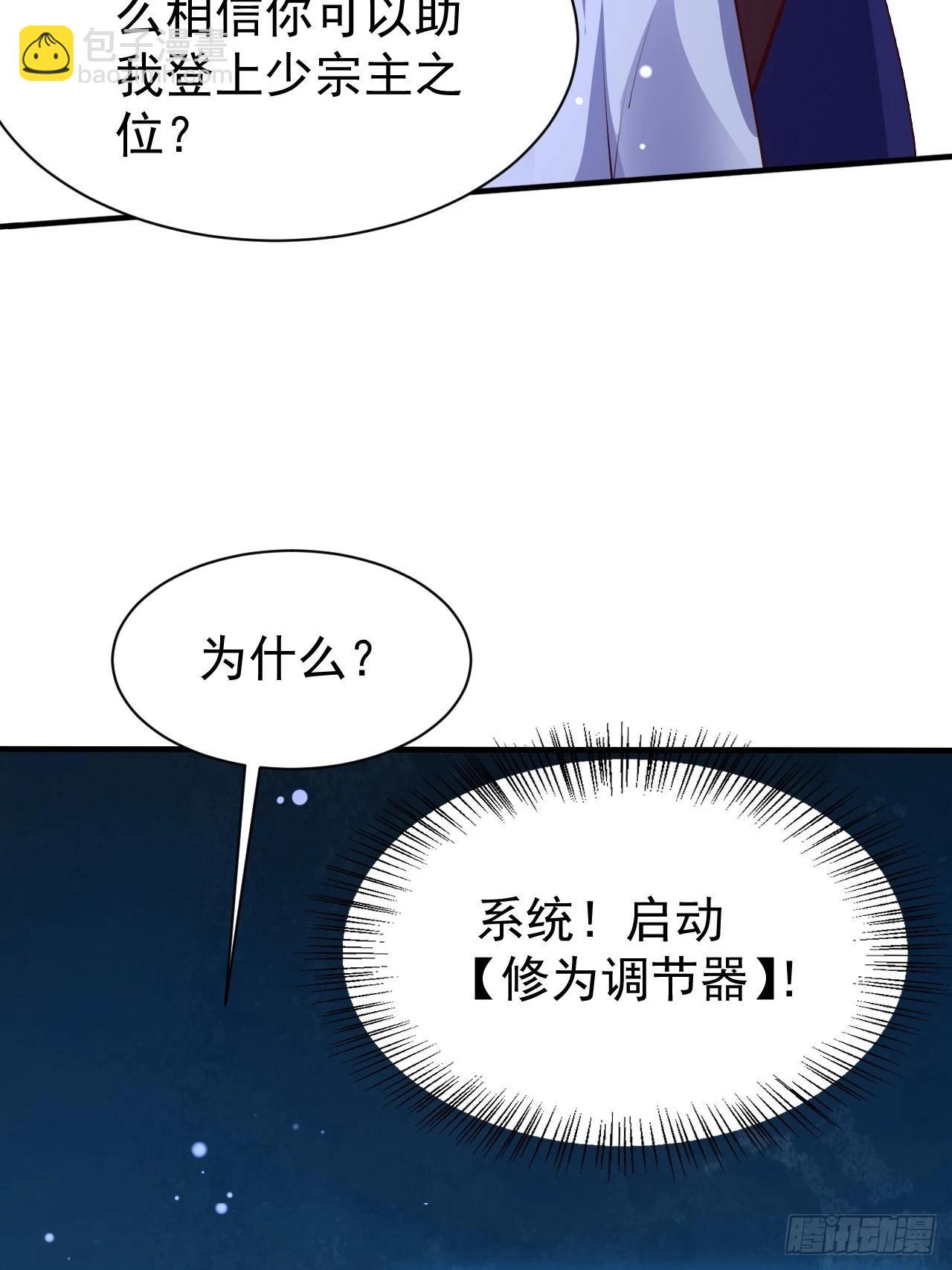 18 九尾天狐-第19话
