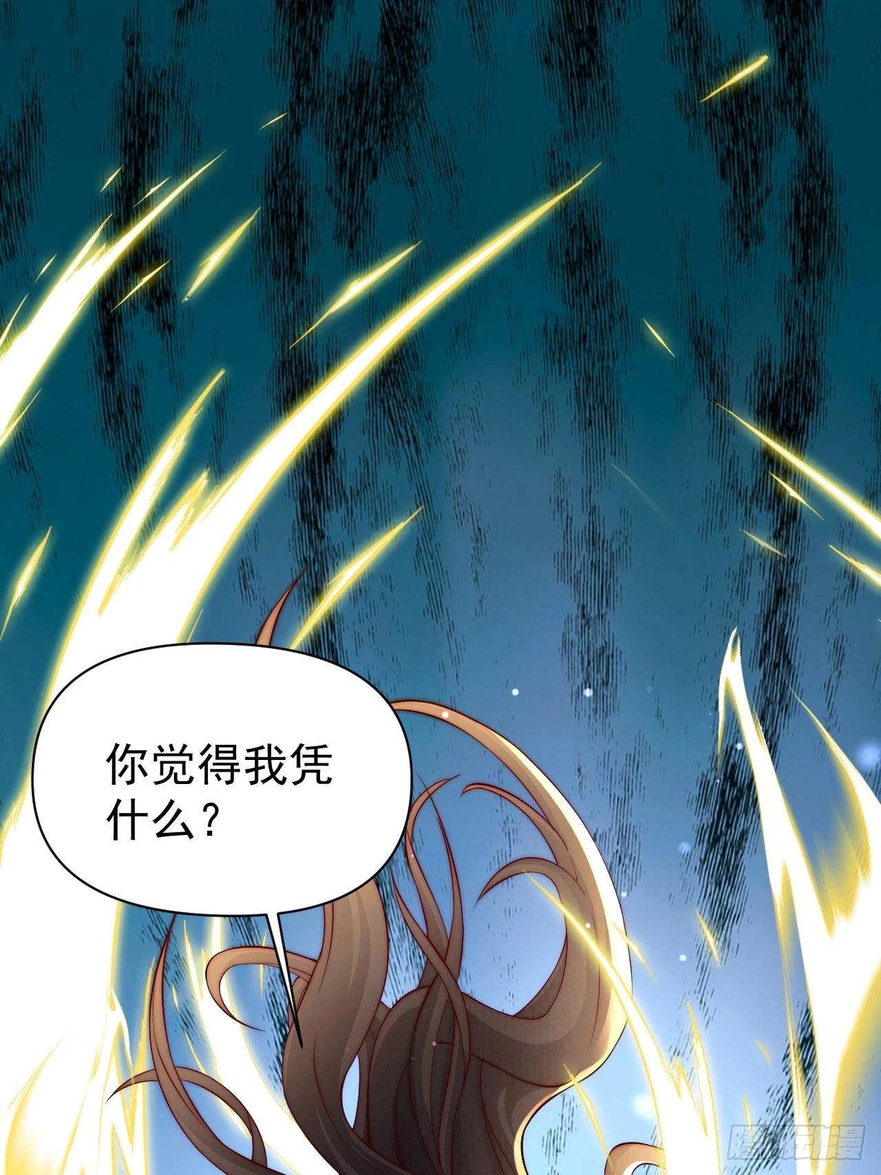 18 九尾天狐-第19话