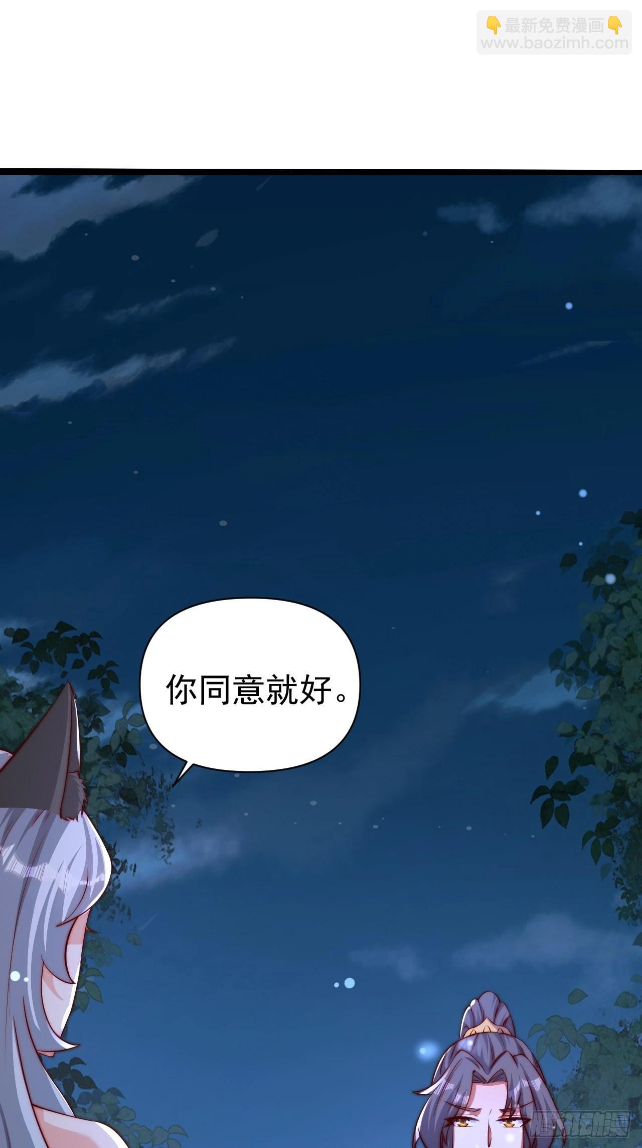18 九尾天狐-第19话