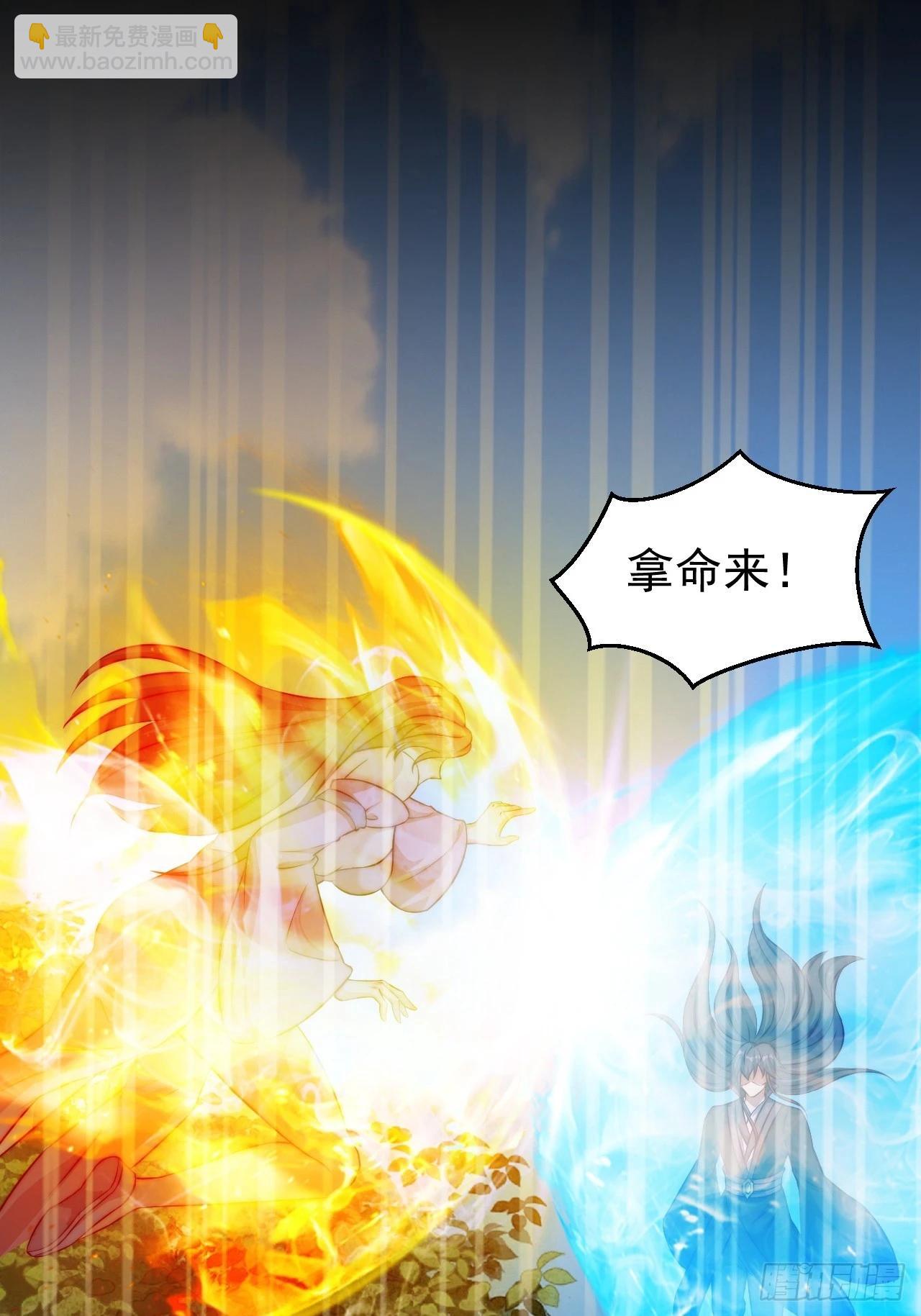18 九尾天狐-第19话
