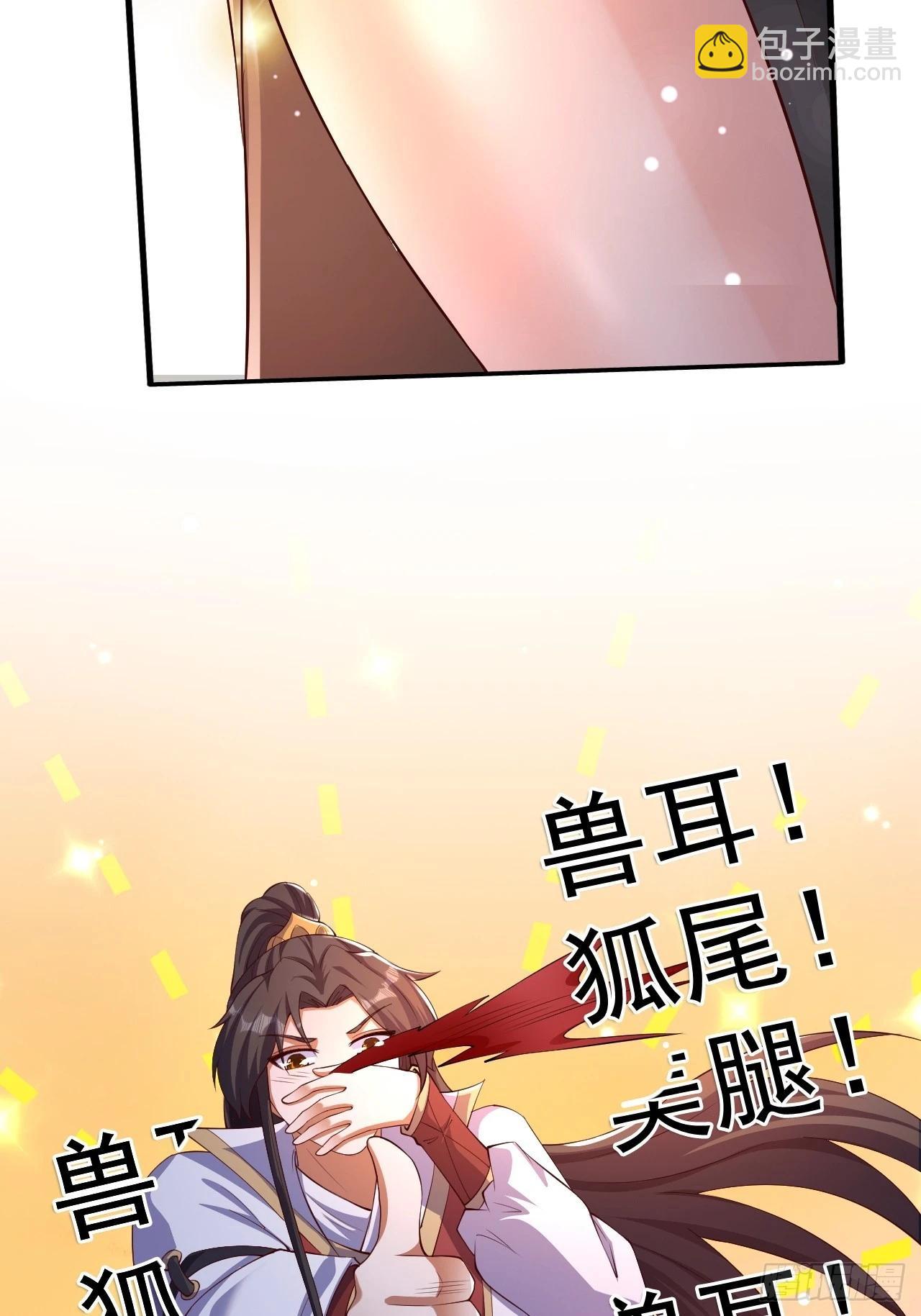18 九尾天狐-第19话
