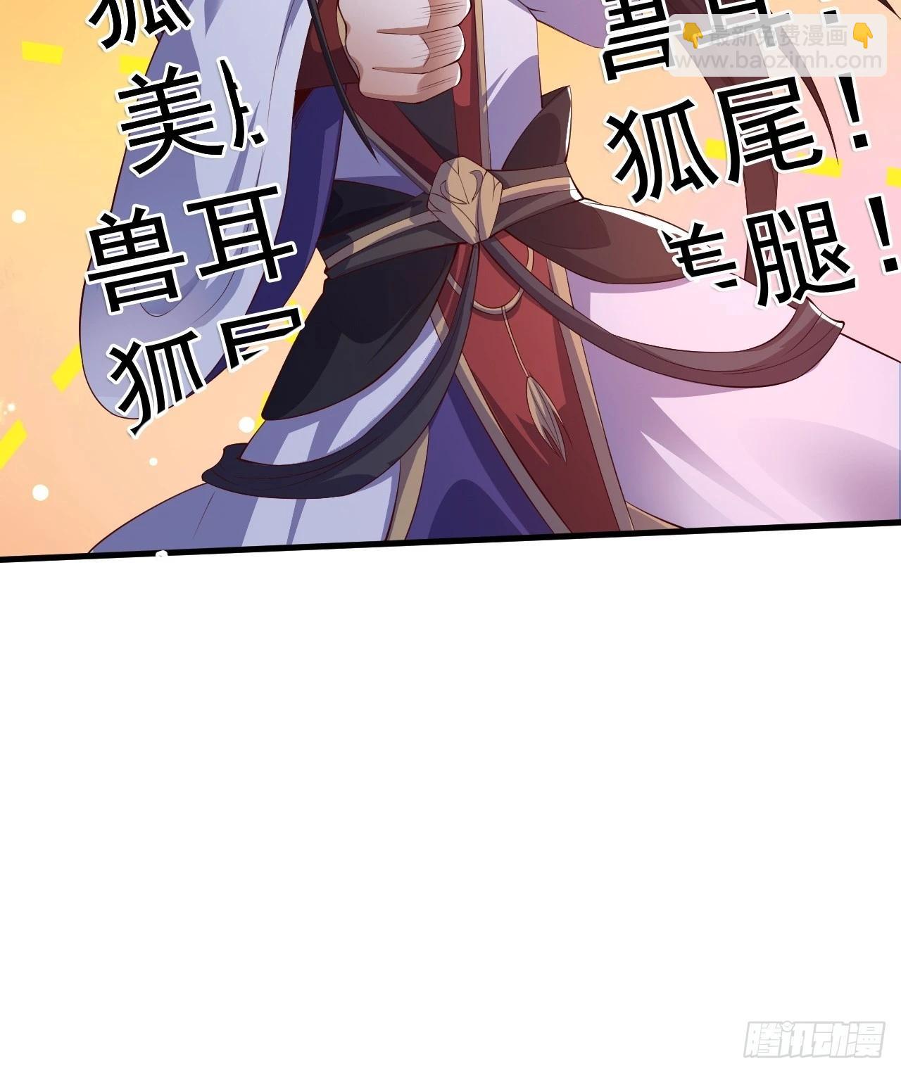 18 九尾天狐-第19话