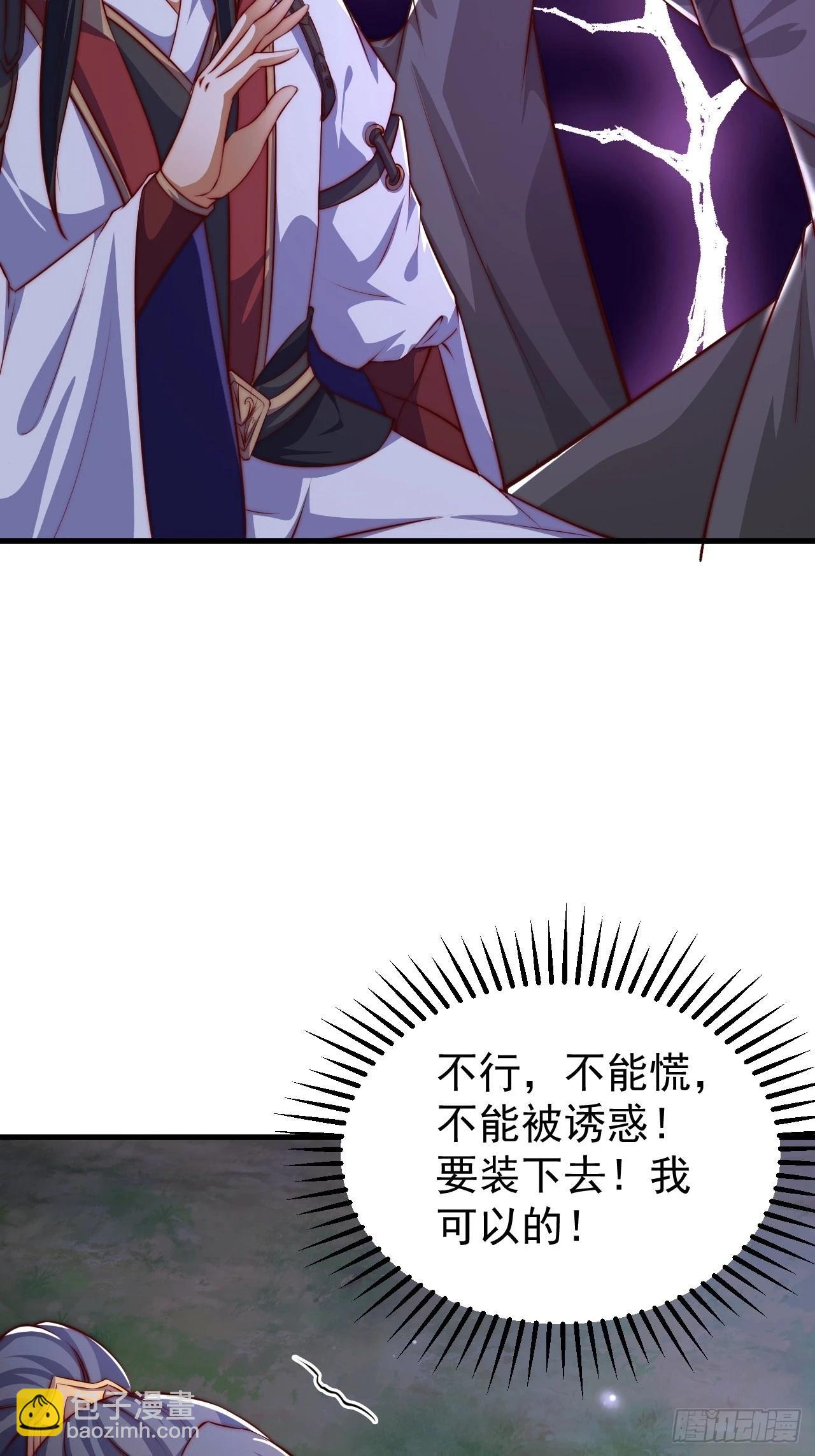 18 九尾天狐-第19话