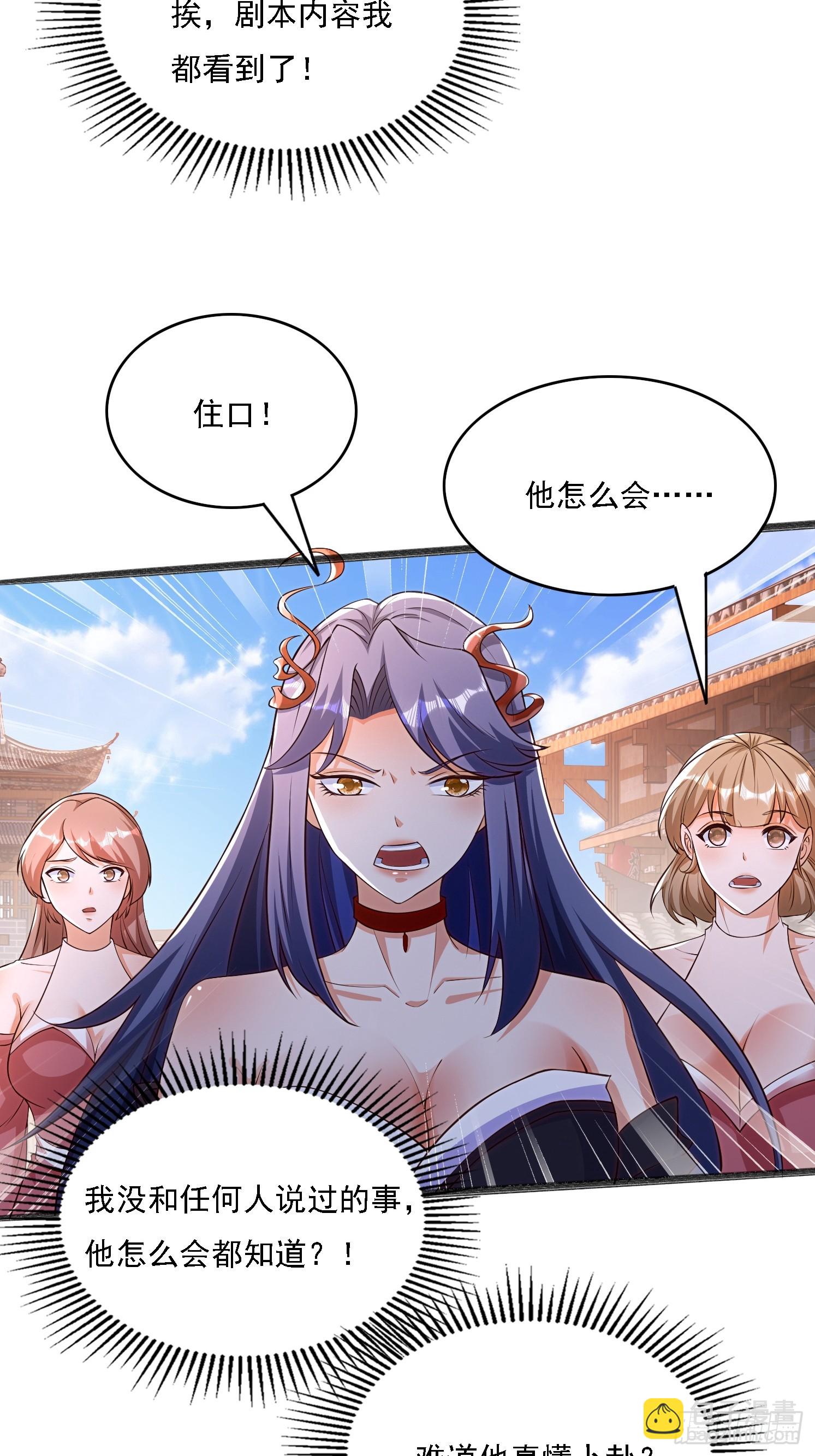2 用绳命保护你(1/2)-第3话