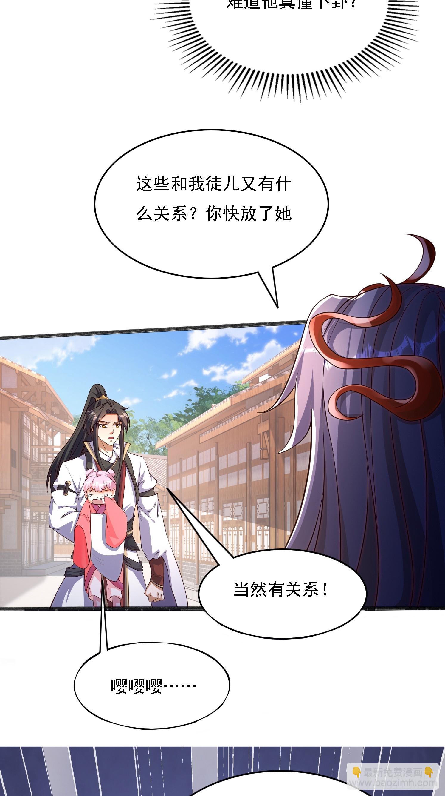 2 用绳命保护你(1/2)-第3话