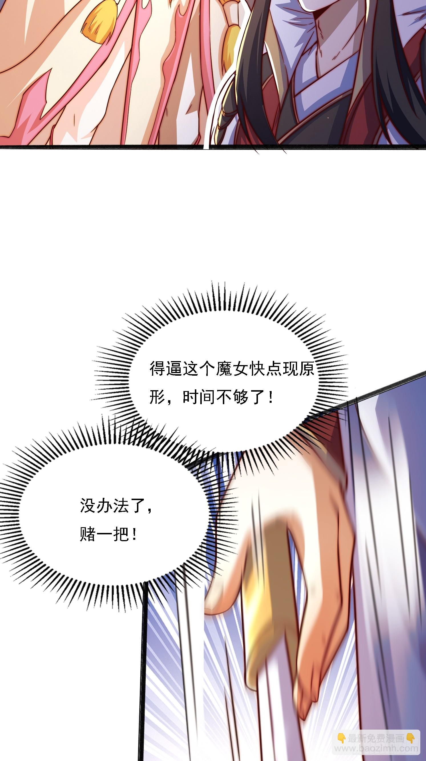 2 用绳命保护你(1/2)-第3话