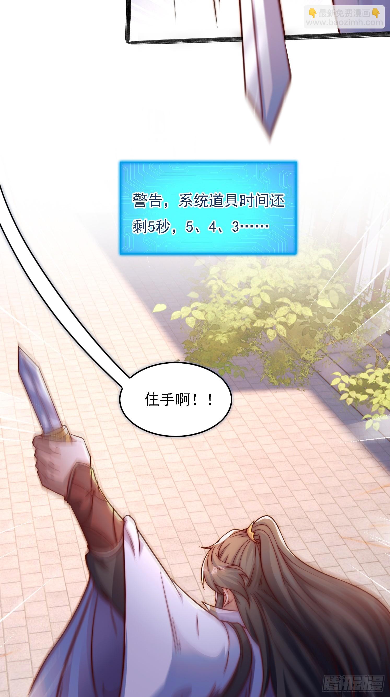 2 用绳命保护你(1/2)-第3话
