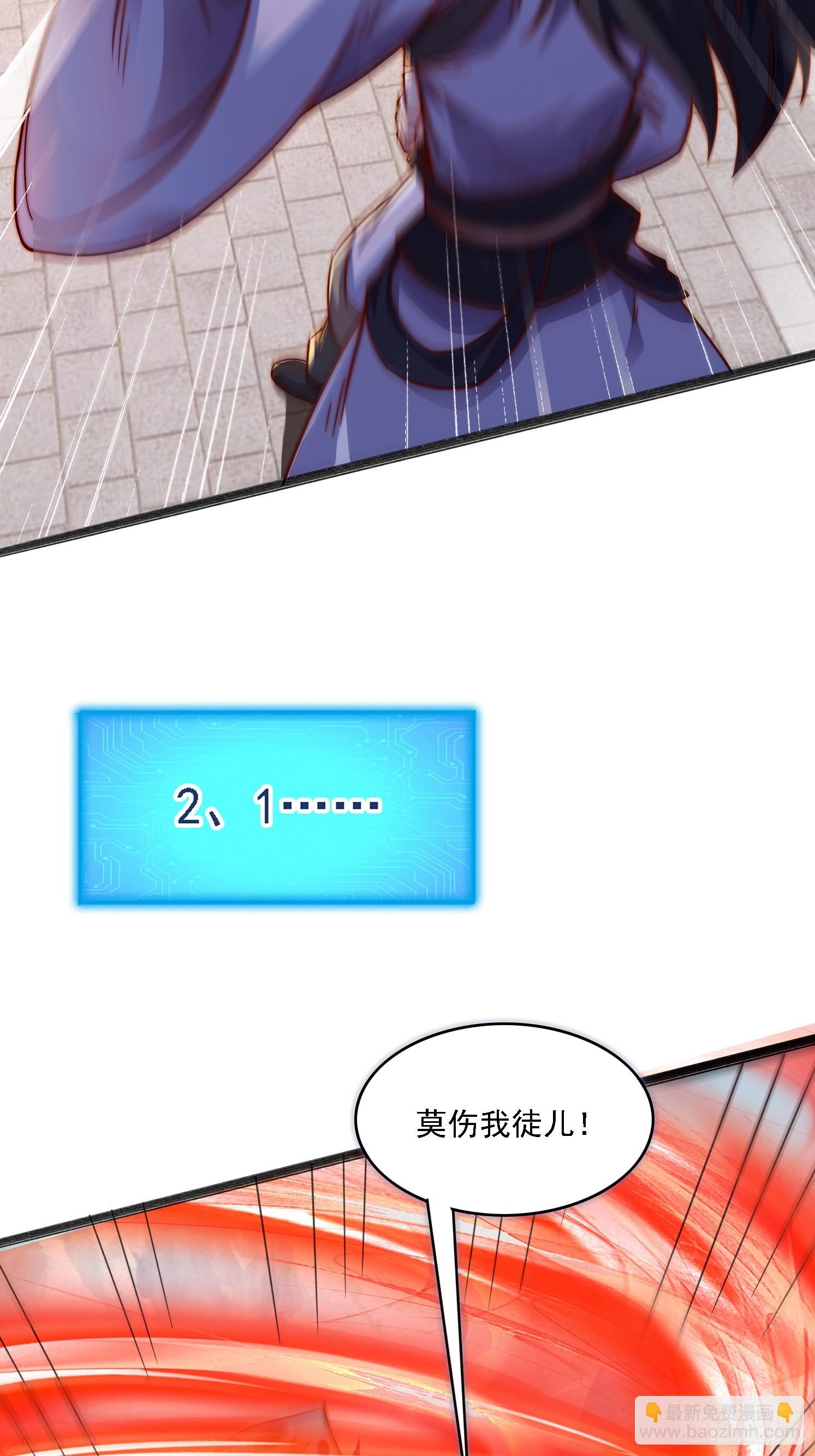2 用绳命保护你(1/2)-第3话
