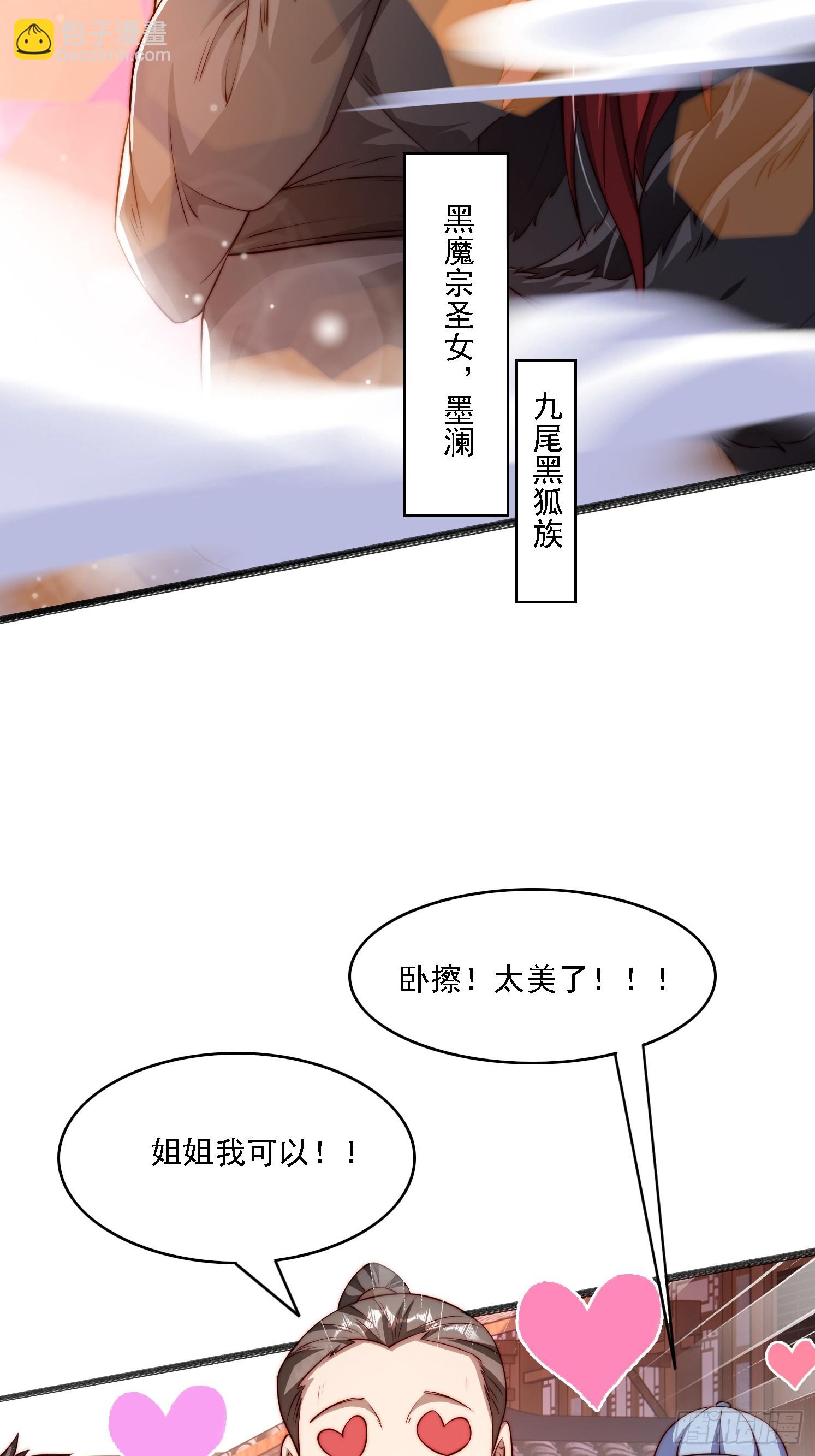 2 用绳命保护你(1/2)-第3话