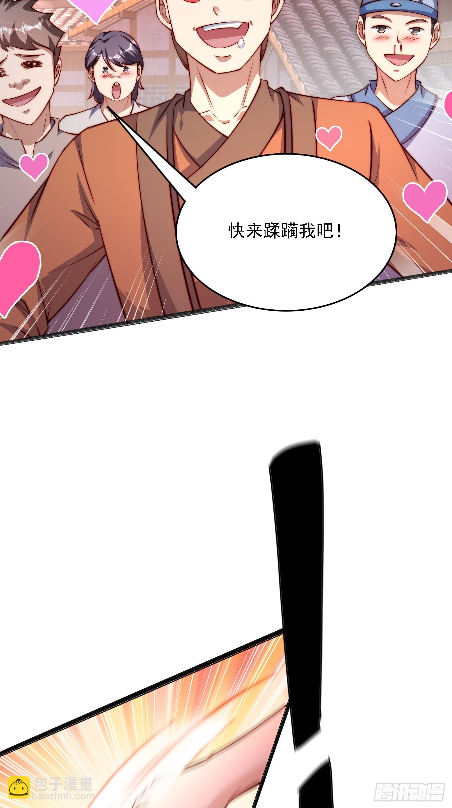 2 用绳命保护你(1/2)-第3话