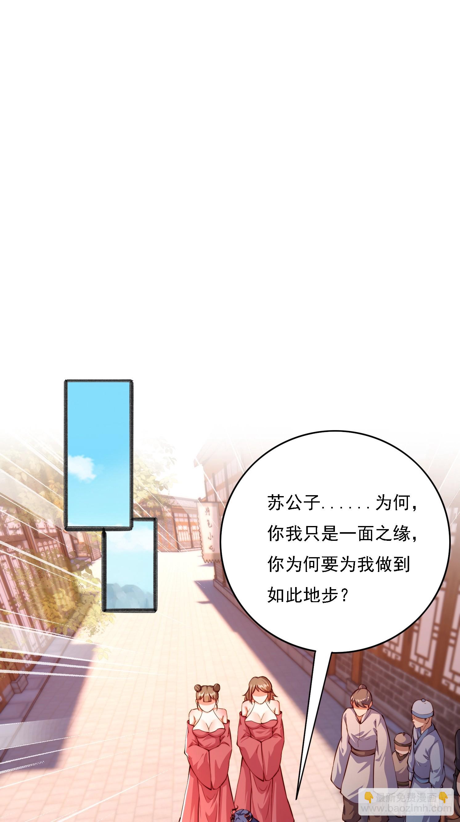 2 用绳命保护你(1/2)-第3话