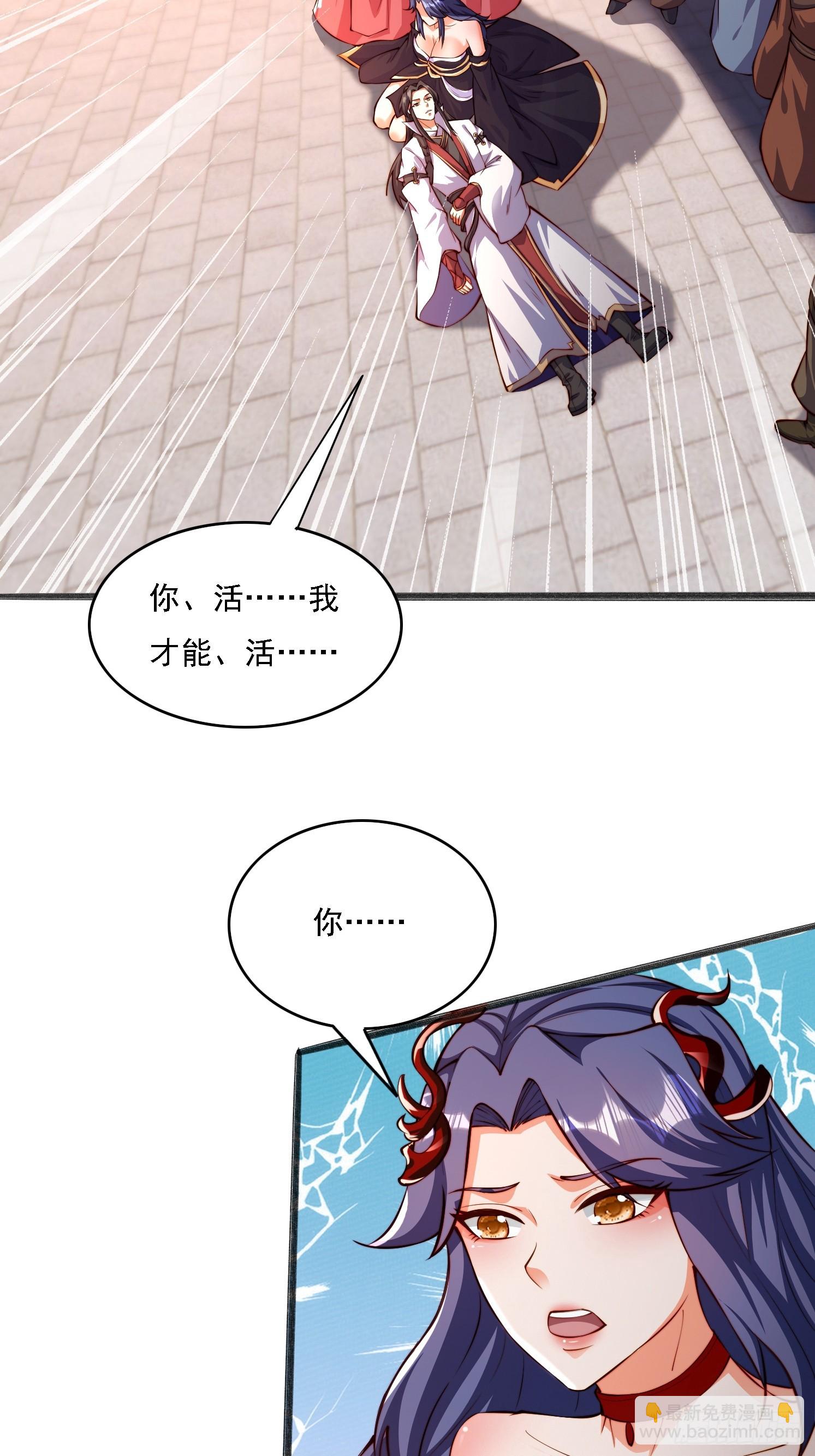 2 用绳命保护你(1/2)-第3话