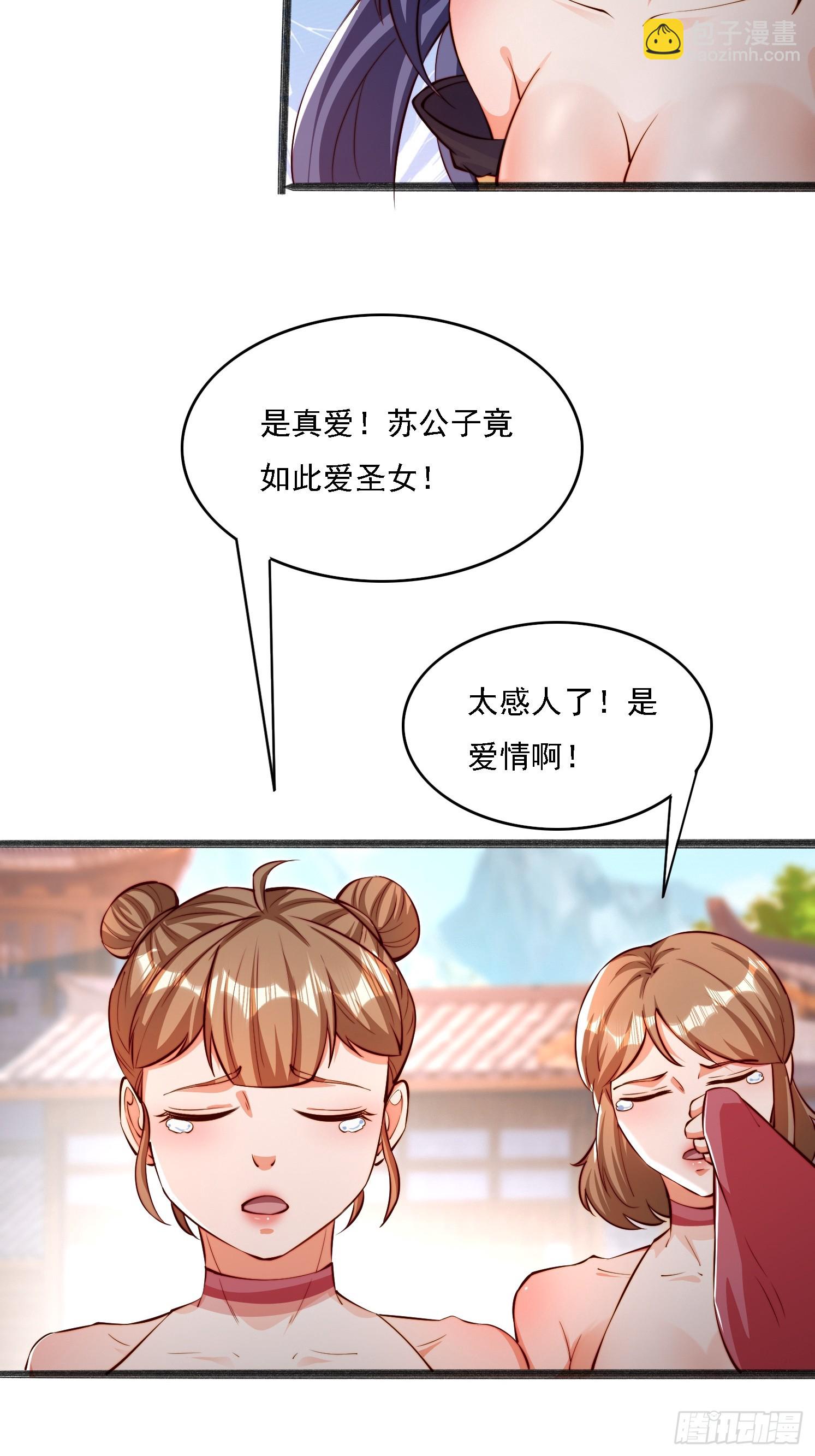 2 用绳命保护你(1/2)-第3话