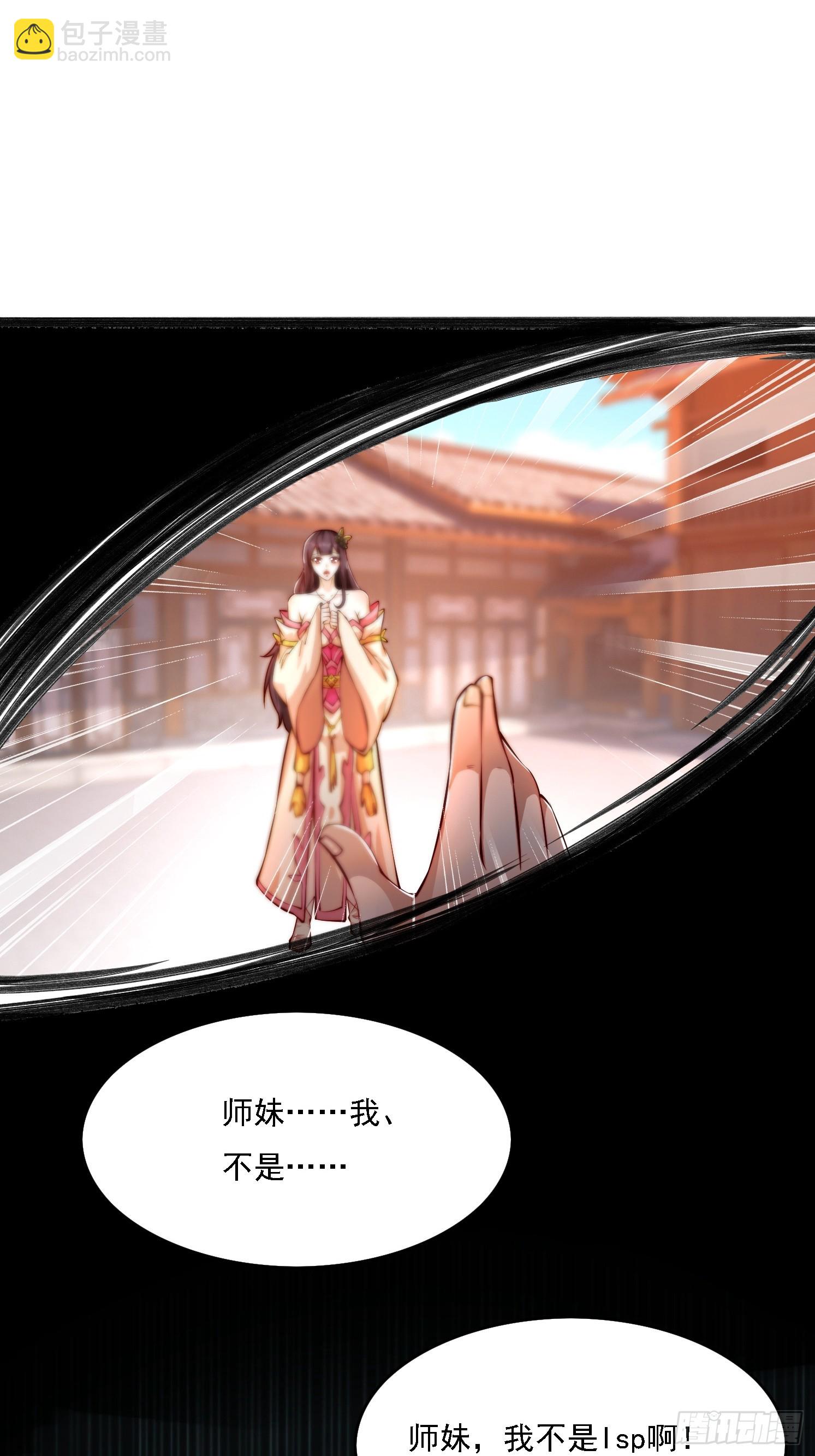2 用绳命保护你(1/2)-第3话