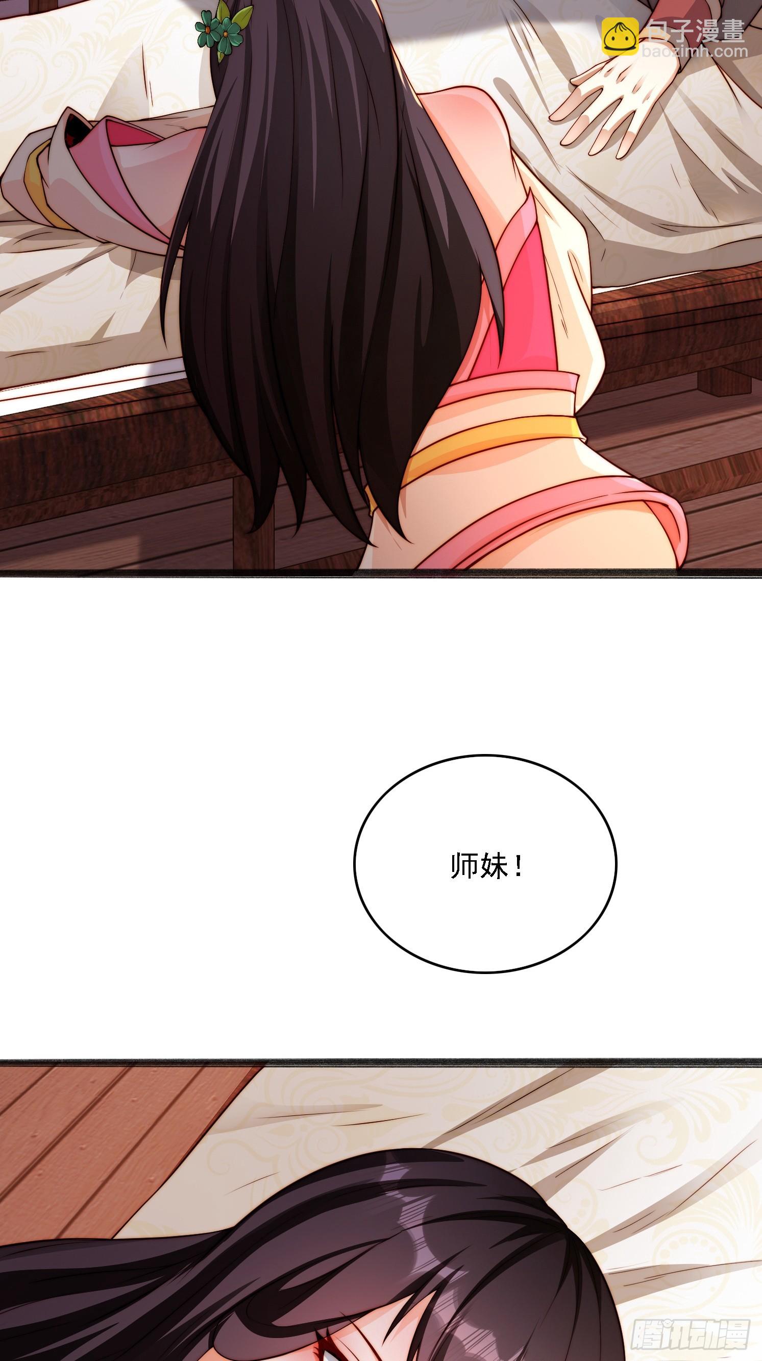 2 用绳命保护你(1/2)-第3话