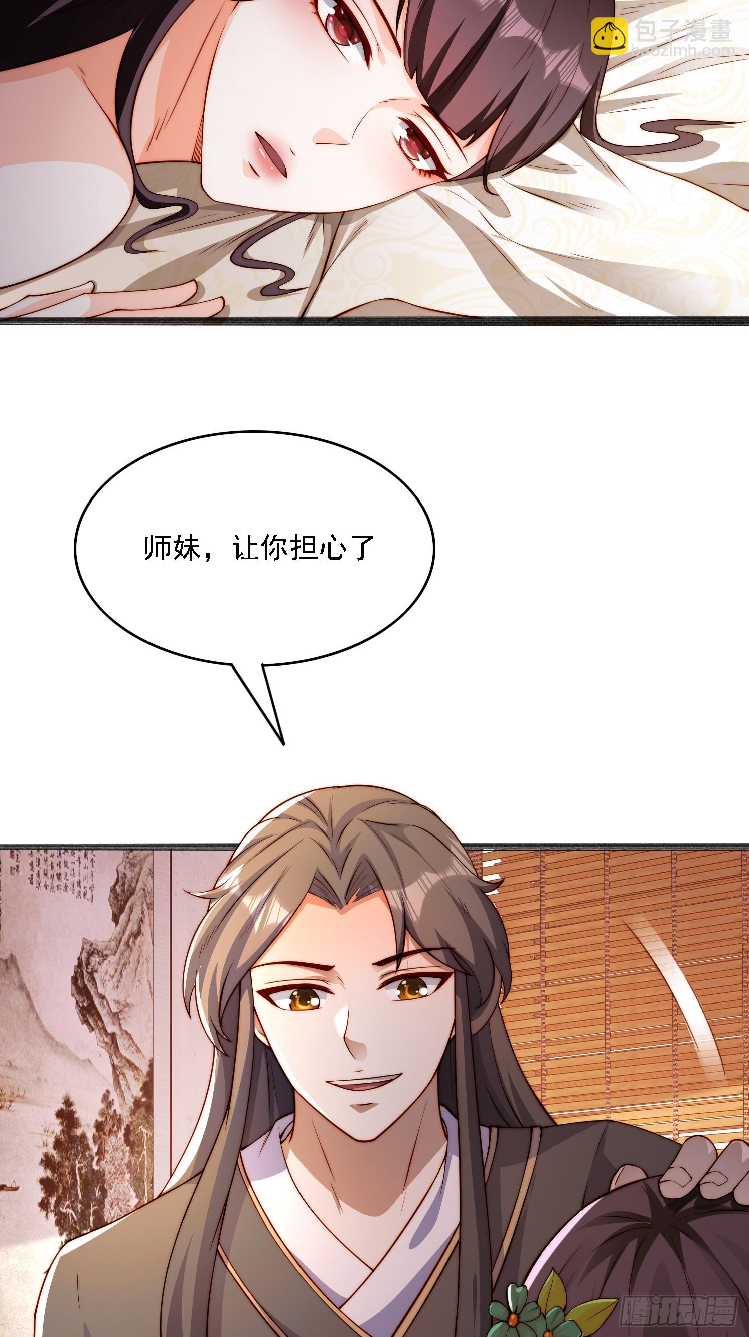 2 用绳命保护你(1/2)-第3话