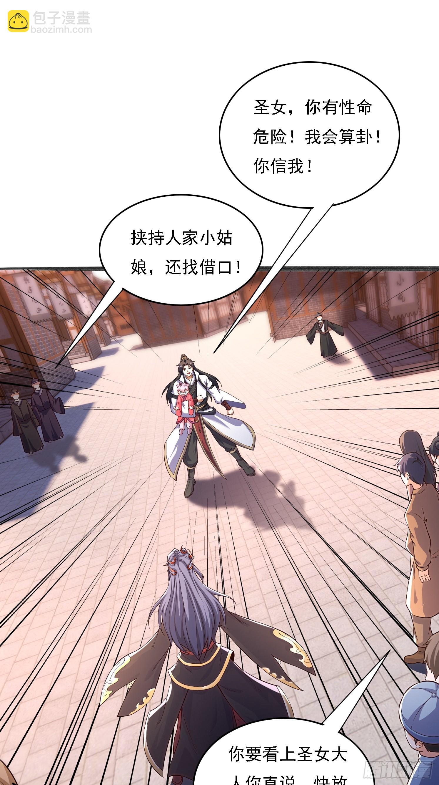 2 用绳命保护你(1/2)-第3话