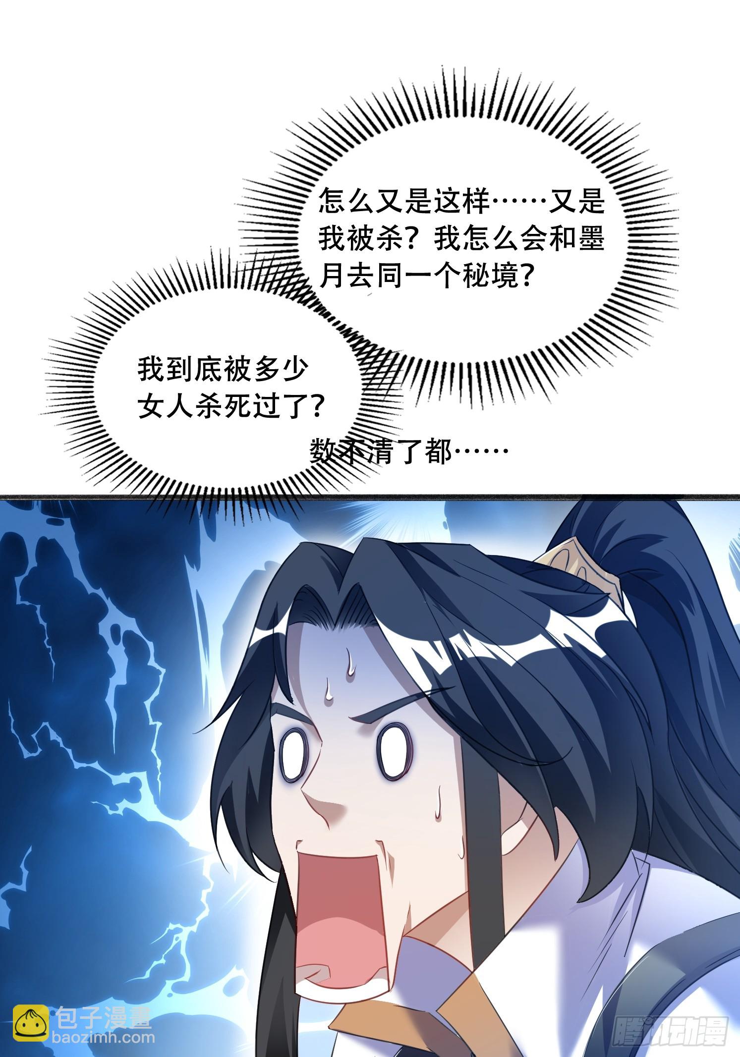 20 听主人的话~-第21话