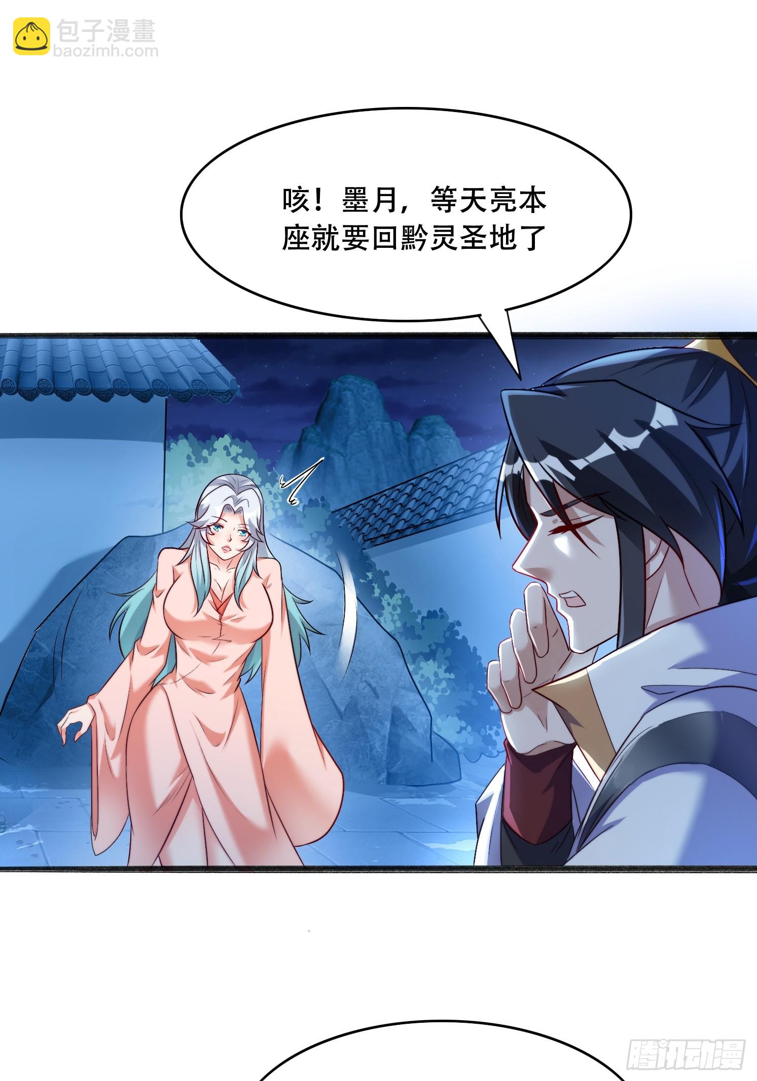 20 听主人的话~-第21话