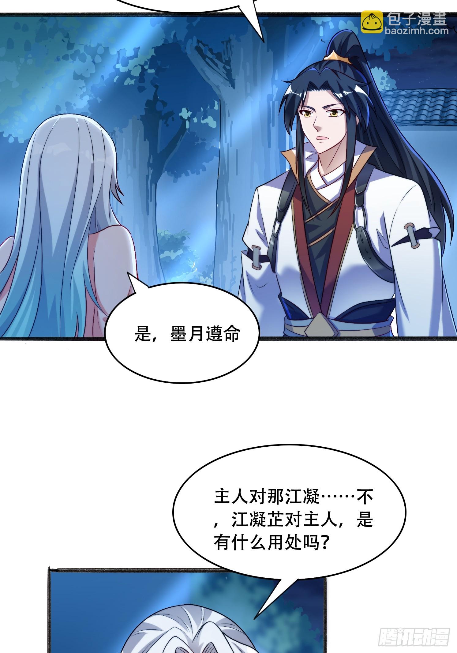 20 听主人的话~-第21话