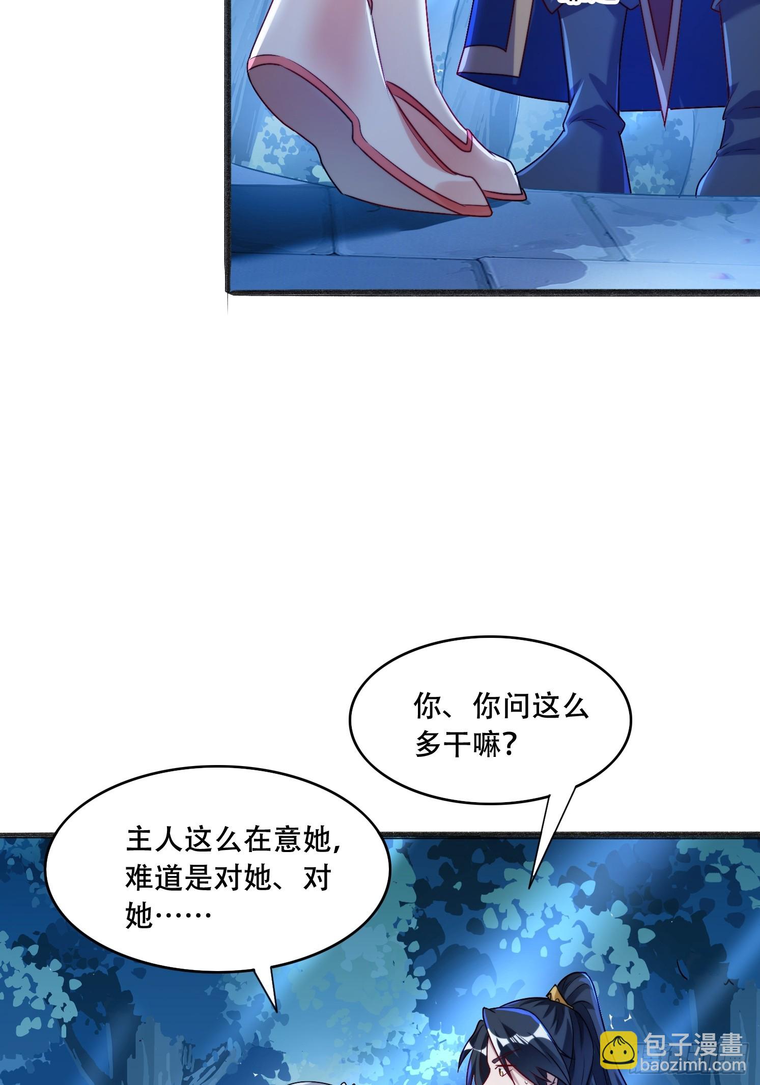 20 听主人的话~-第21话
