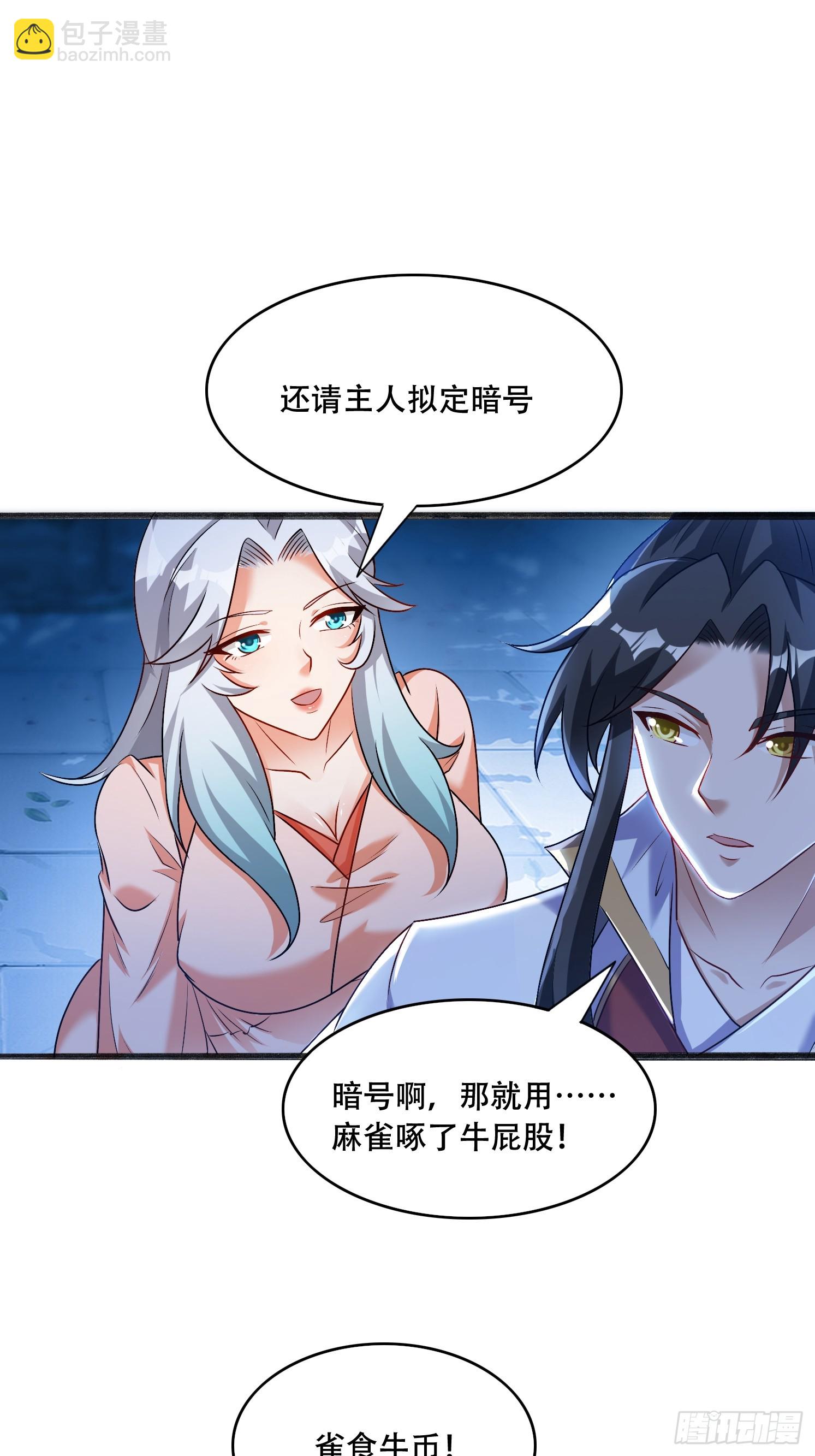 20 听主人的话~-第21话
