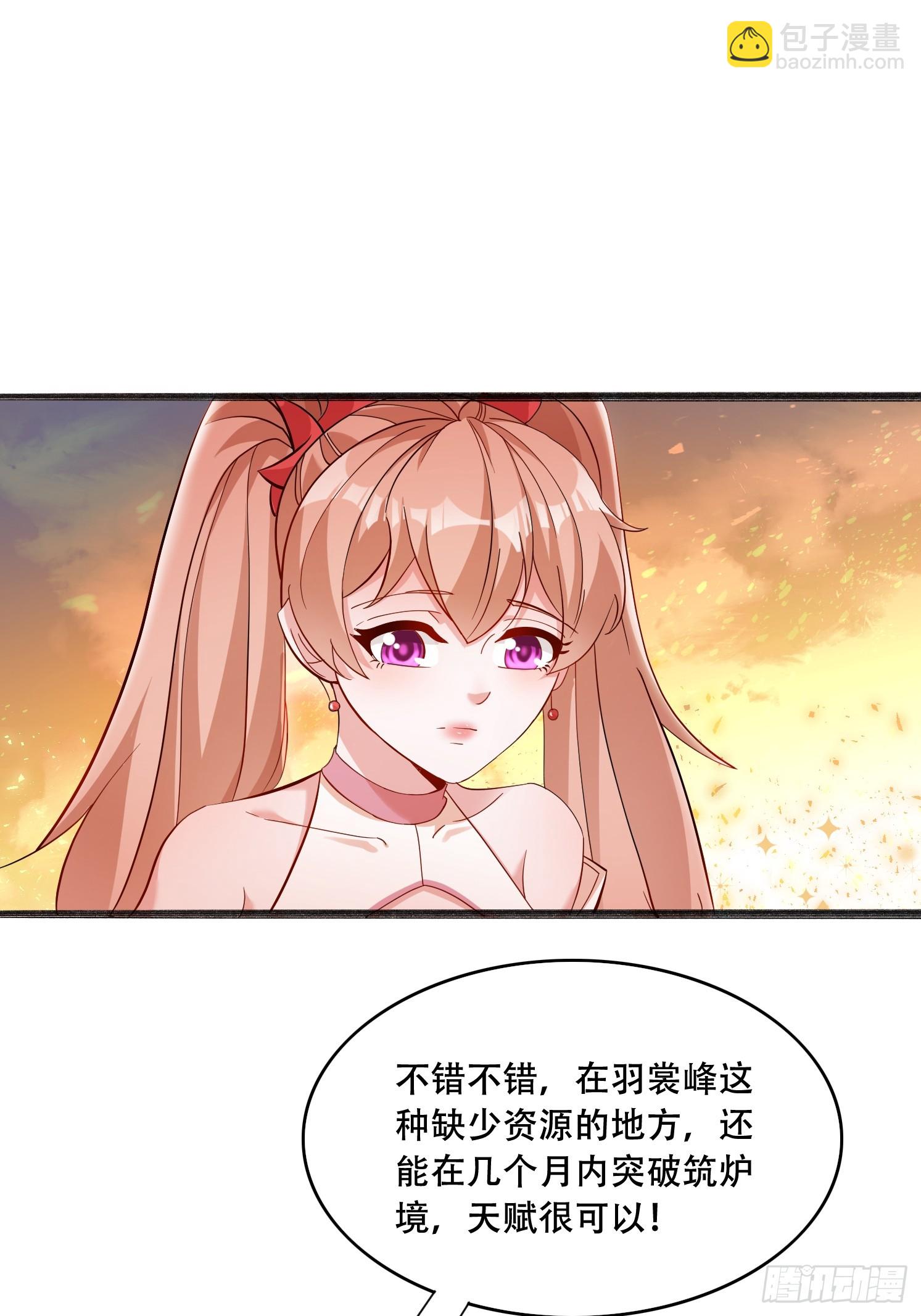 20 听主人的话~-第21话