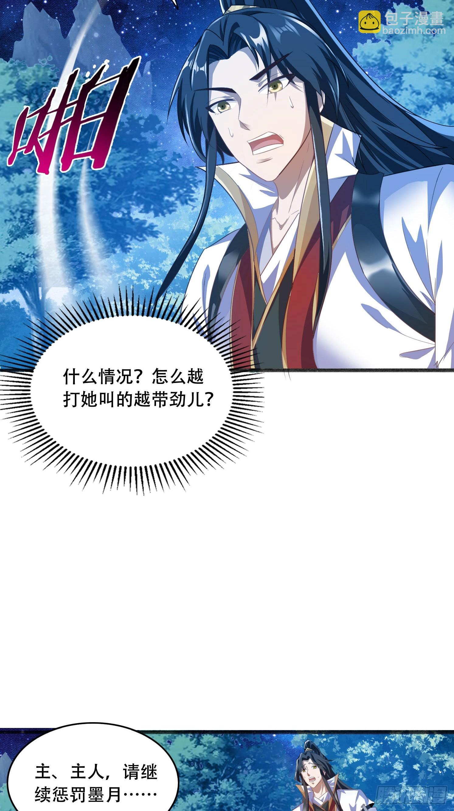 20 听主人的话~-第21话