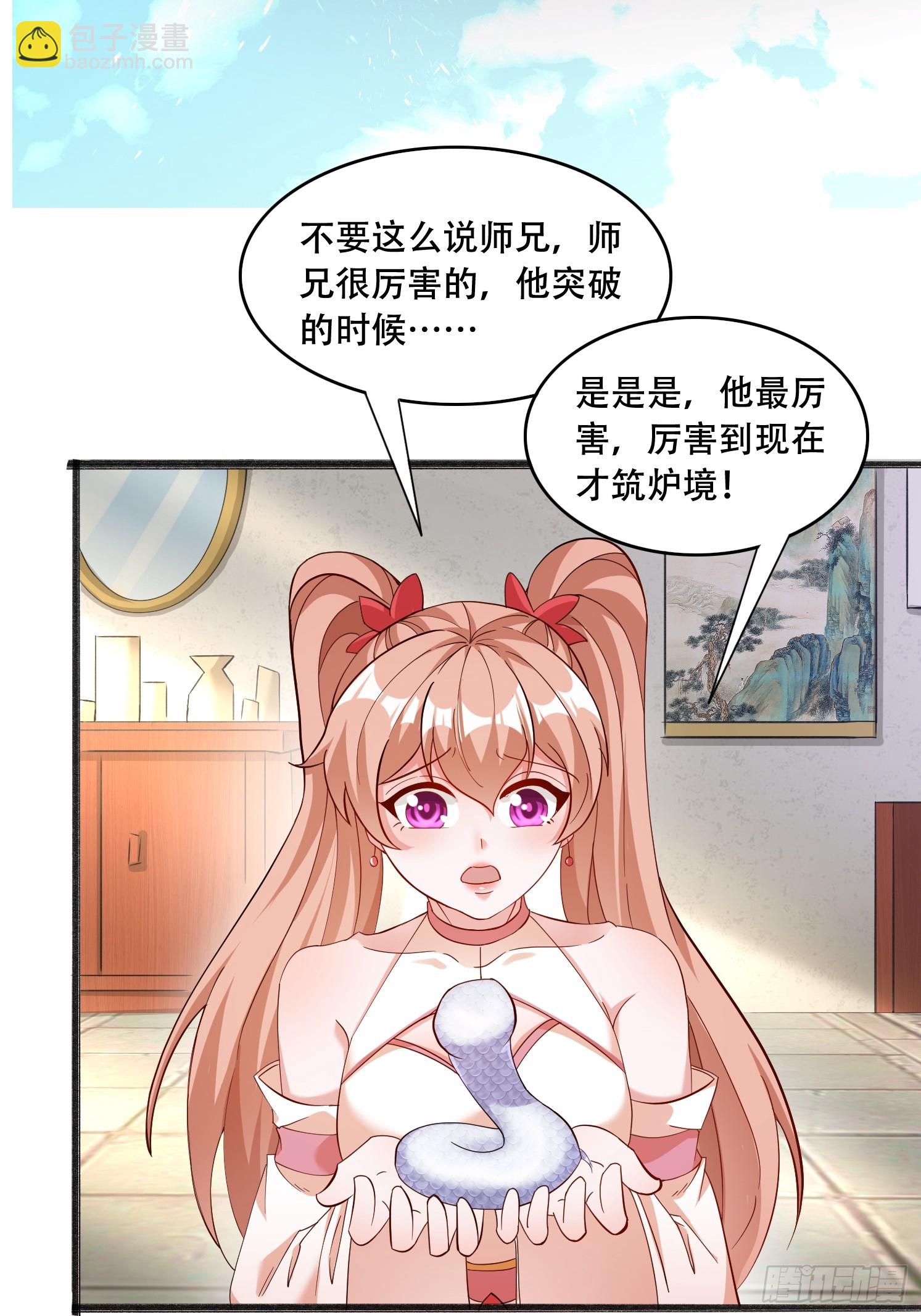 20 听主人的话~-第21话
