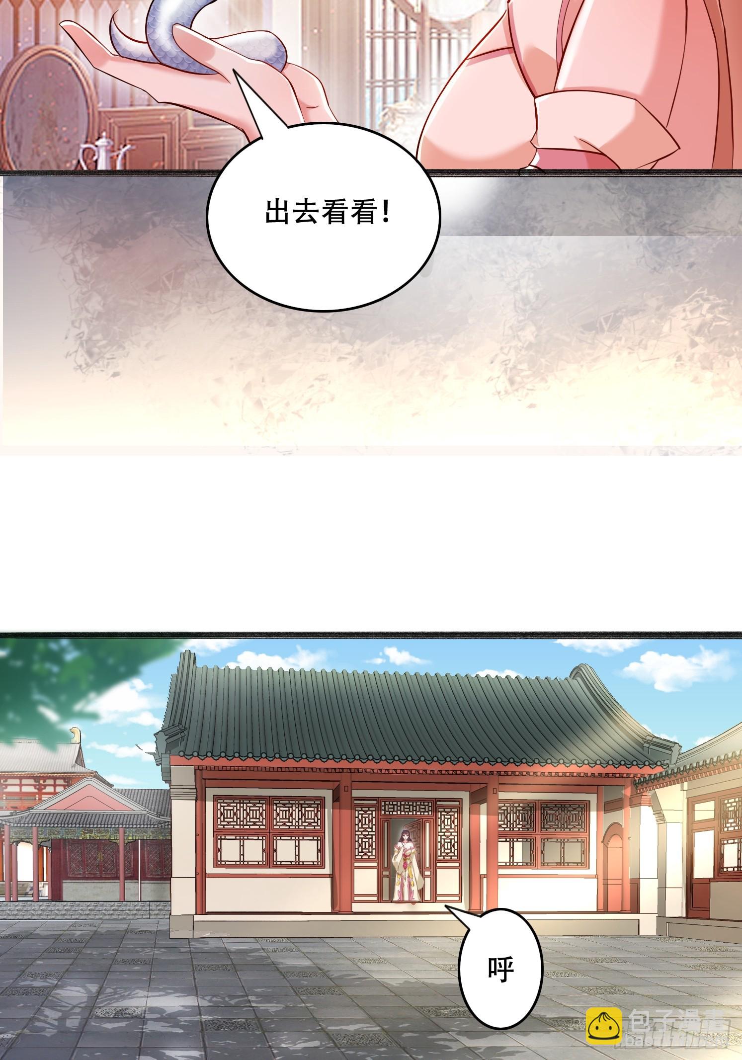 20 听主人的话~-第21话