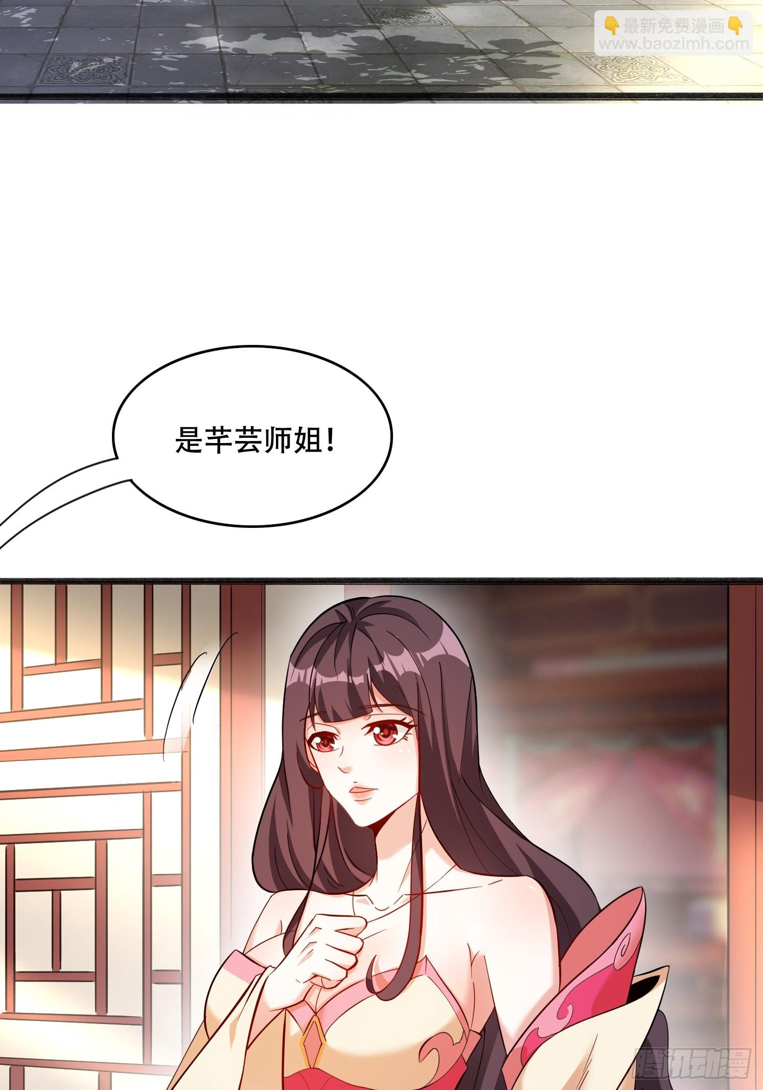20 听主人的话~-第21话