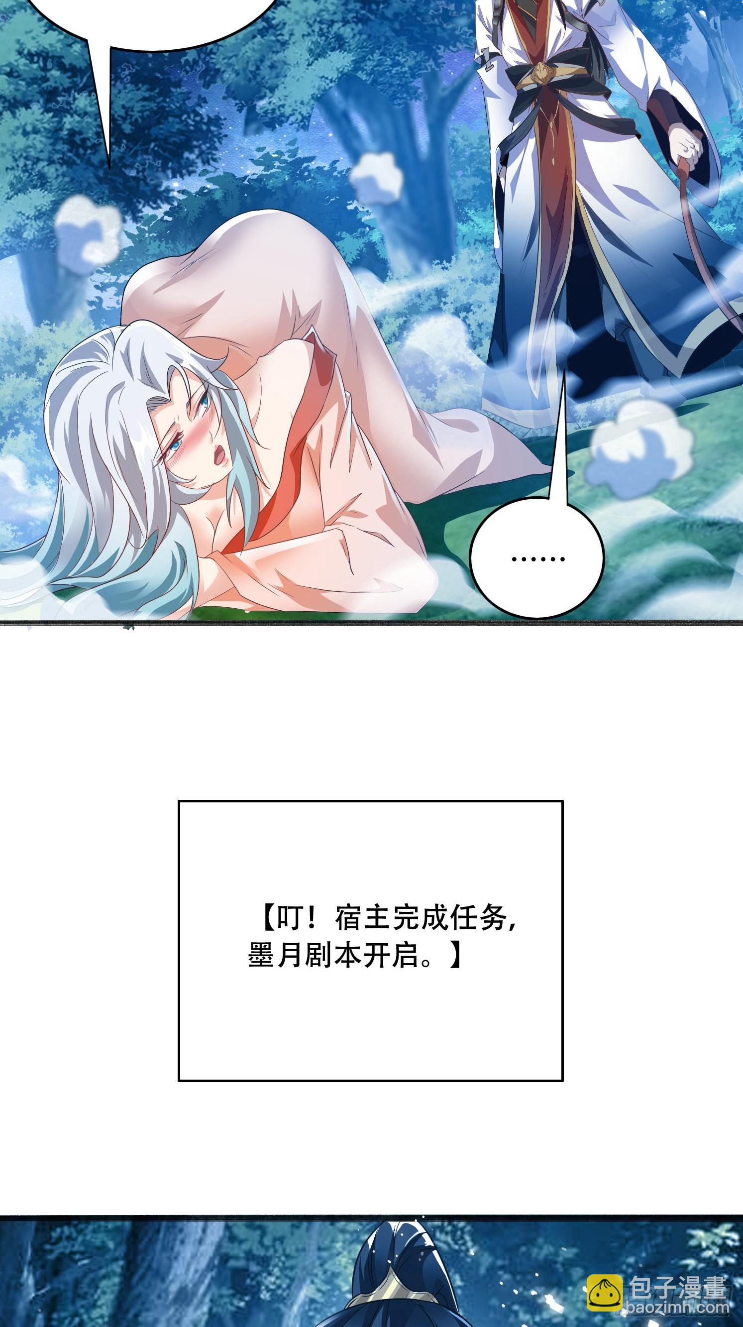 20 听主人的话~-第21话