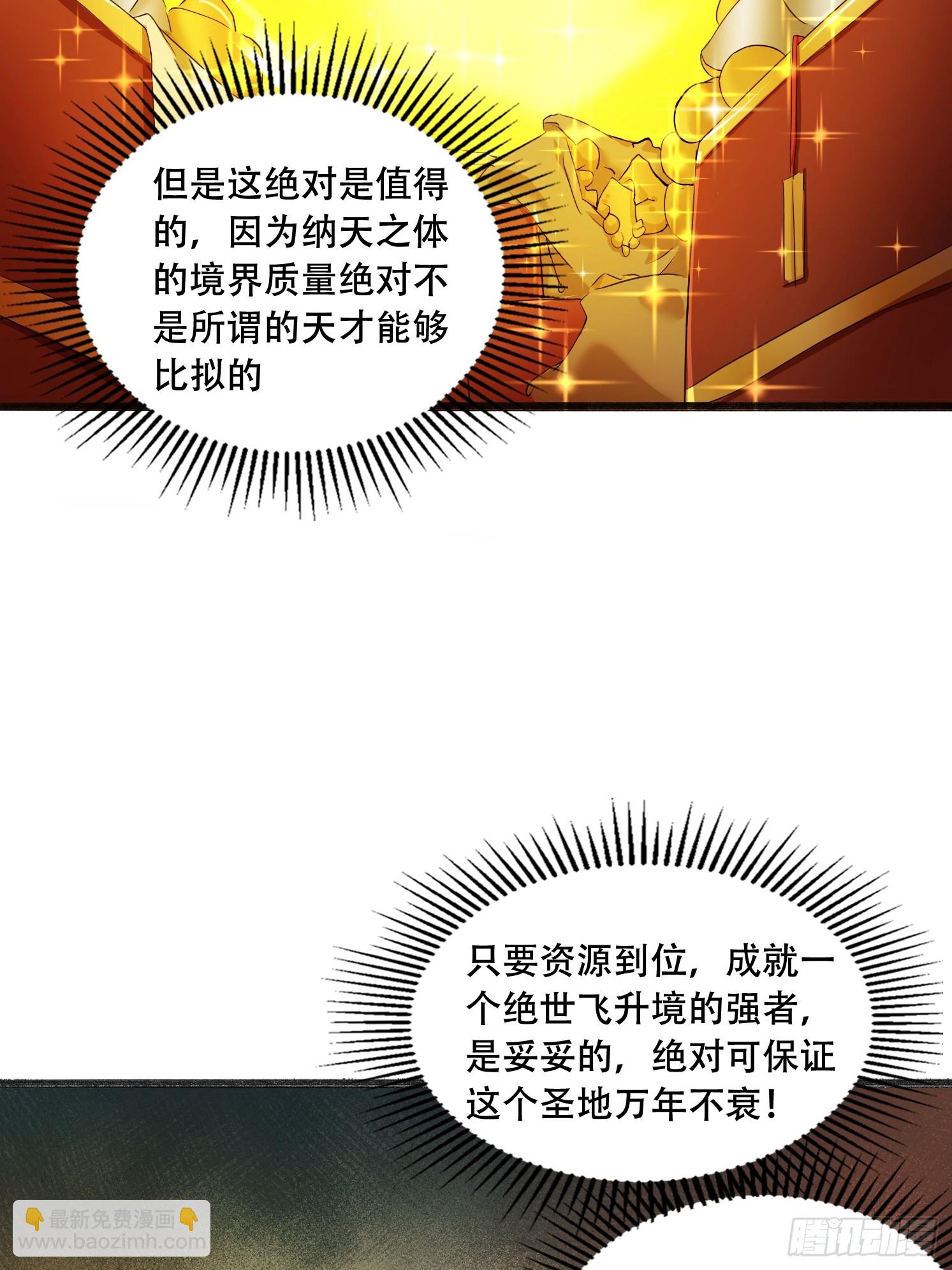 20 听主人的话~-第21话