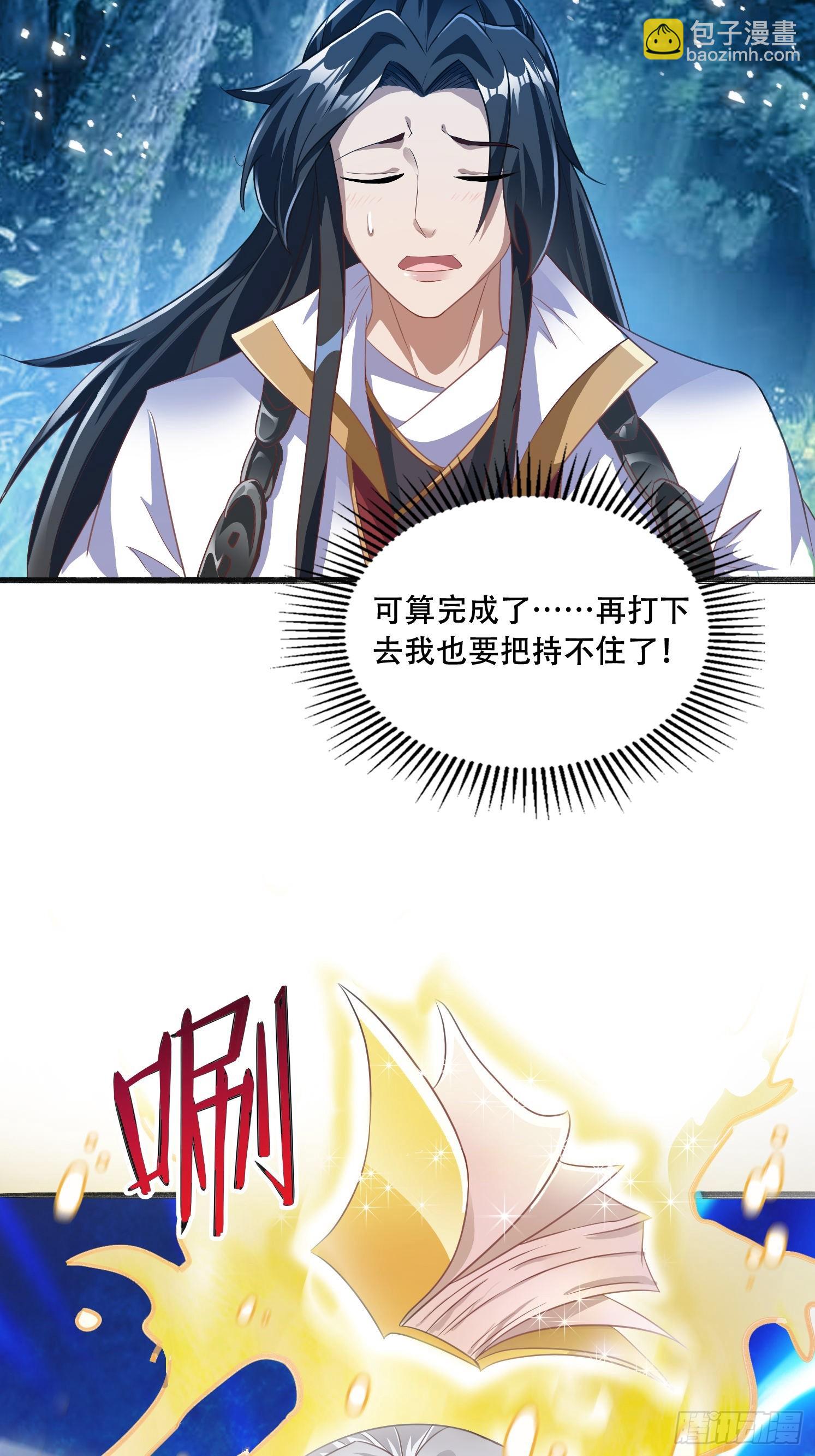 20 听主人的话~-第21话