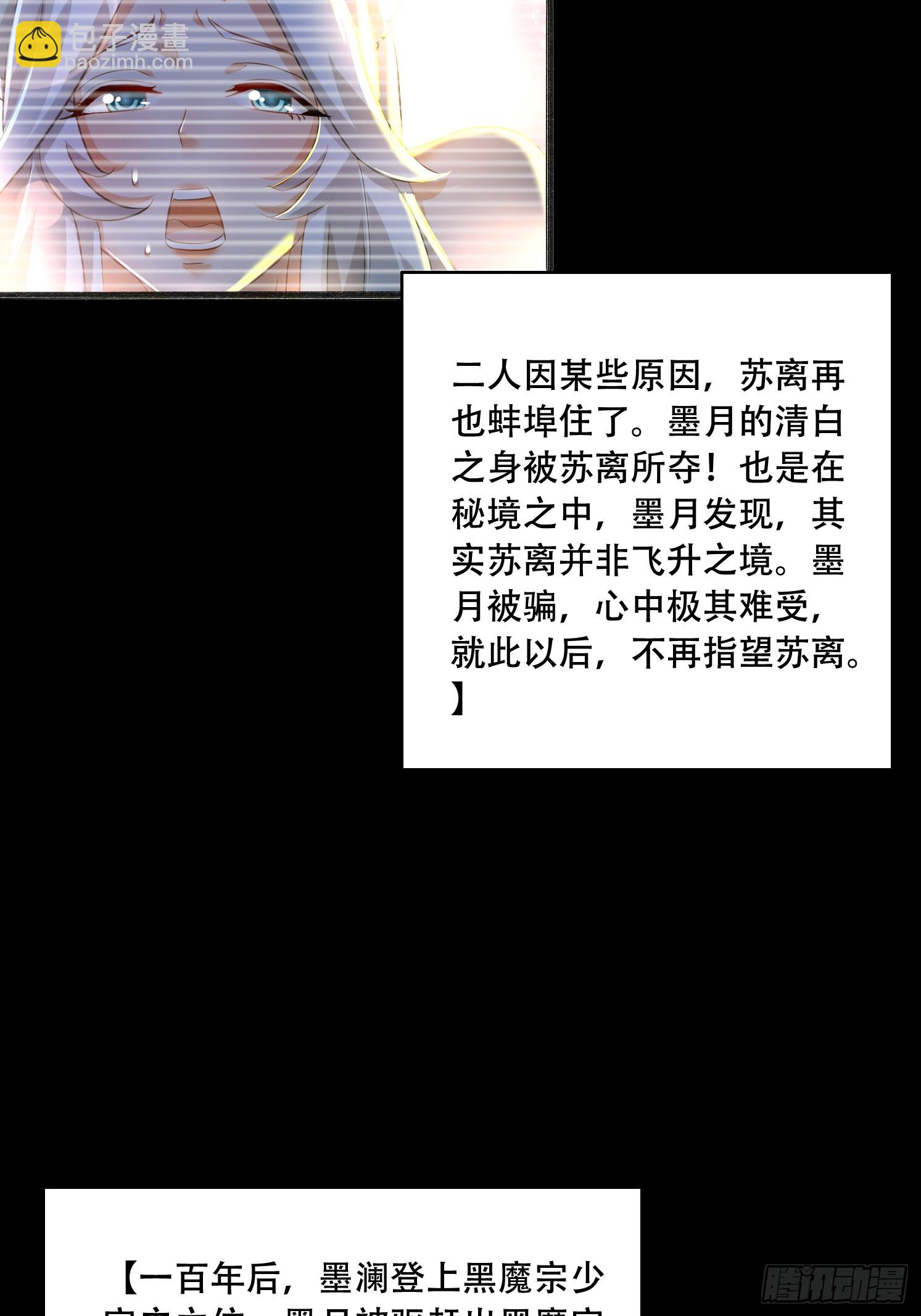 20 听主人的话~-第21话