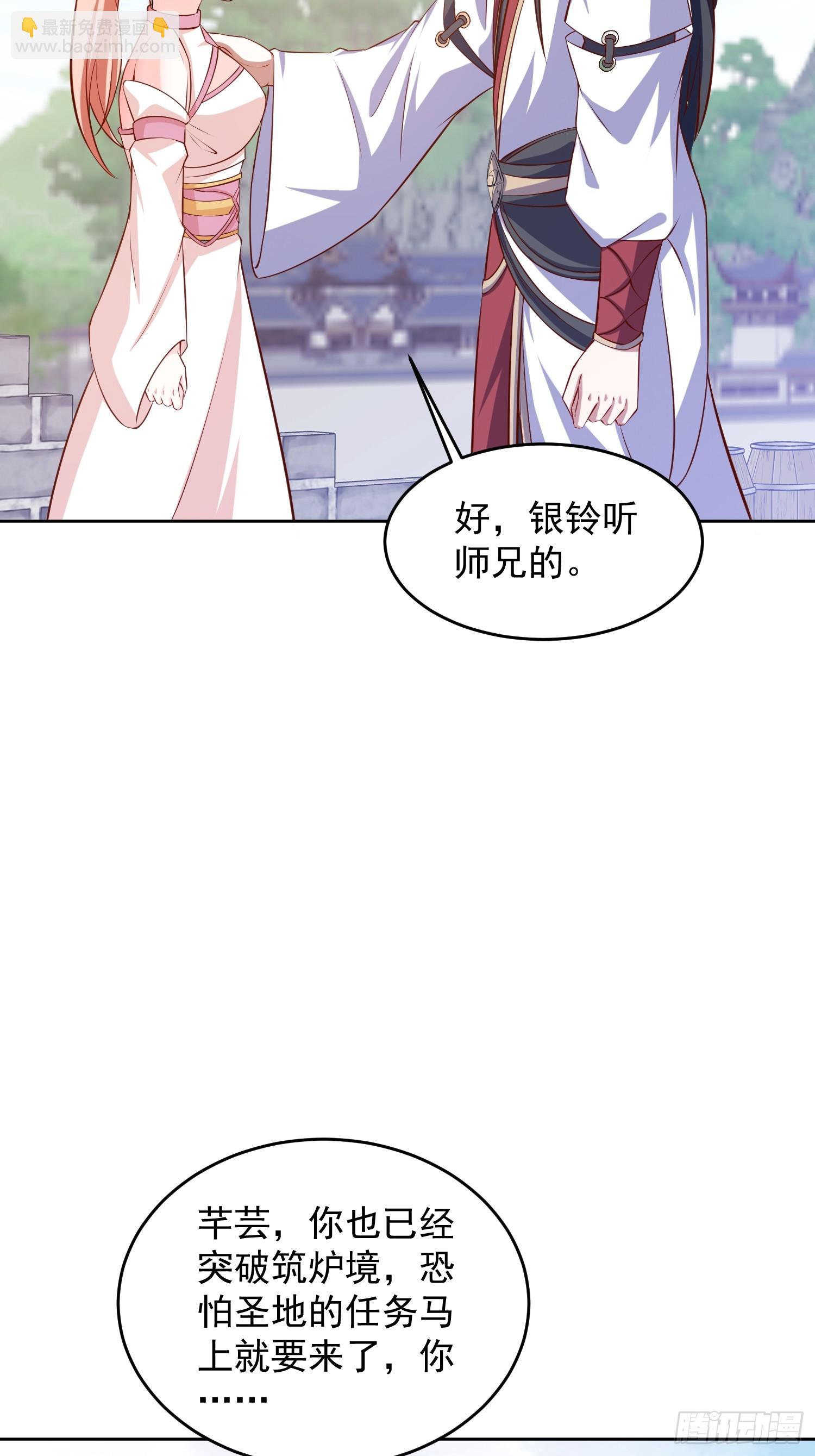 22 圣主的决定-第23话