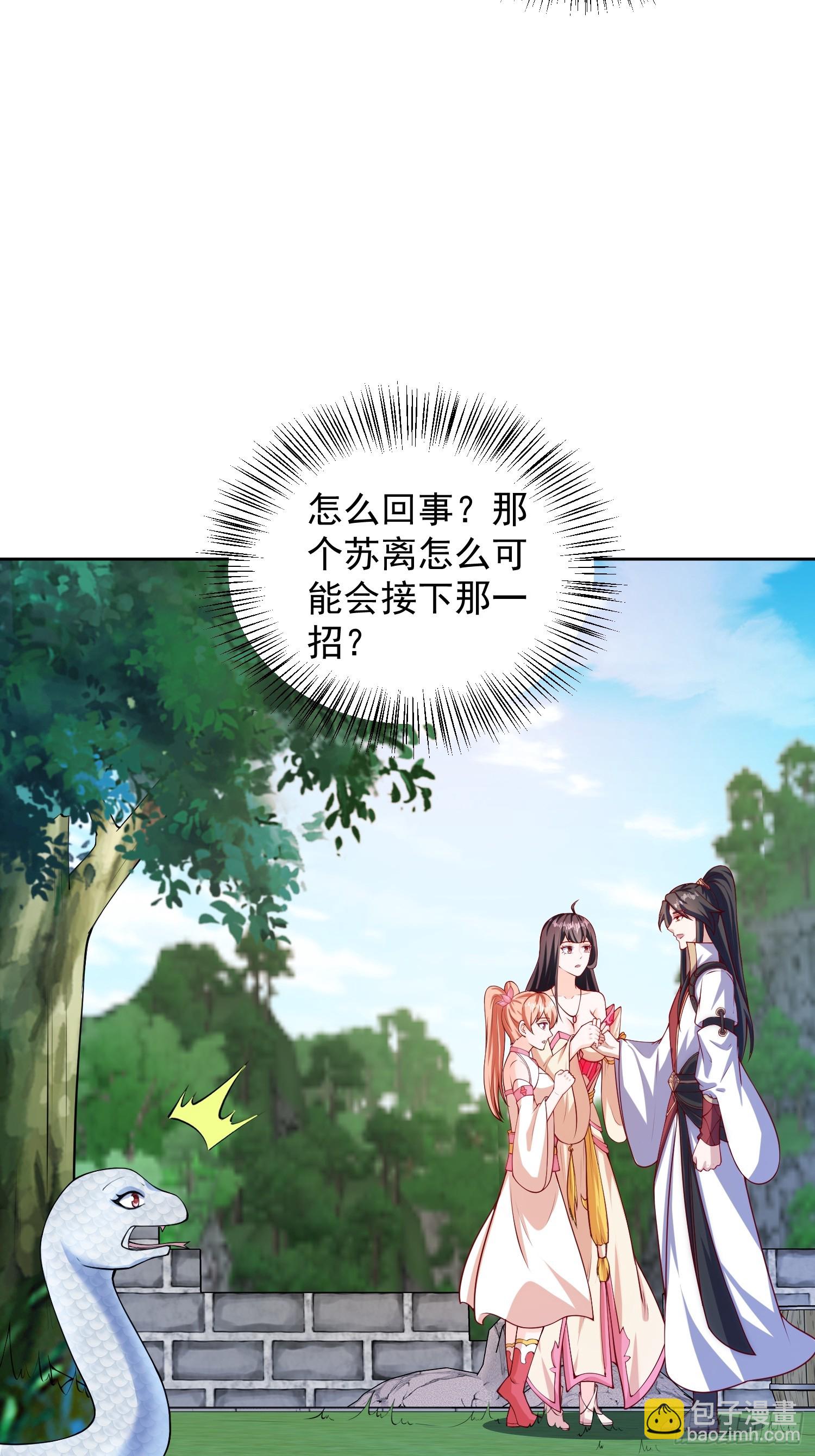 22 圣主的决定-第23话