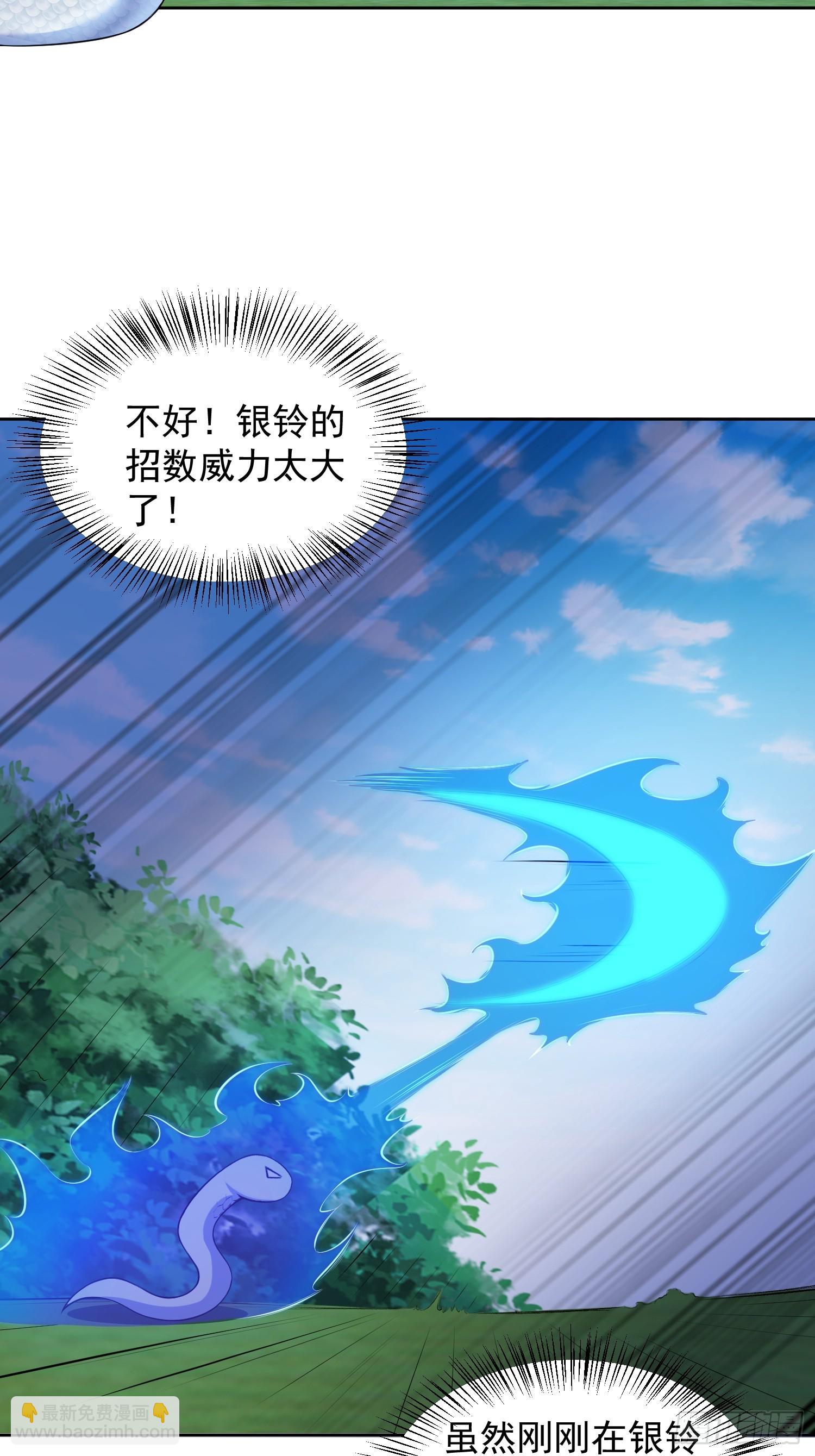 22 圣主的决定-第23话