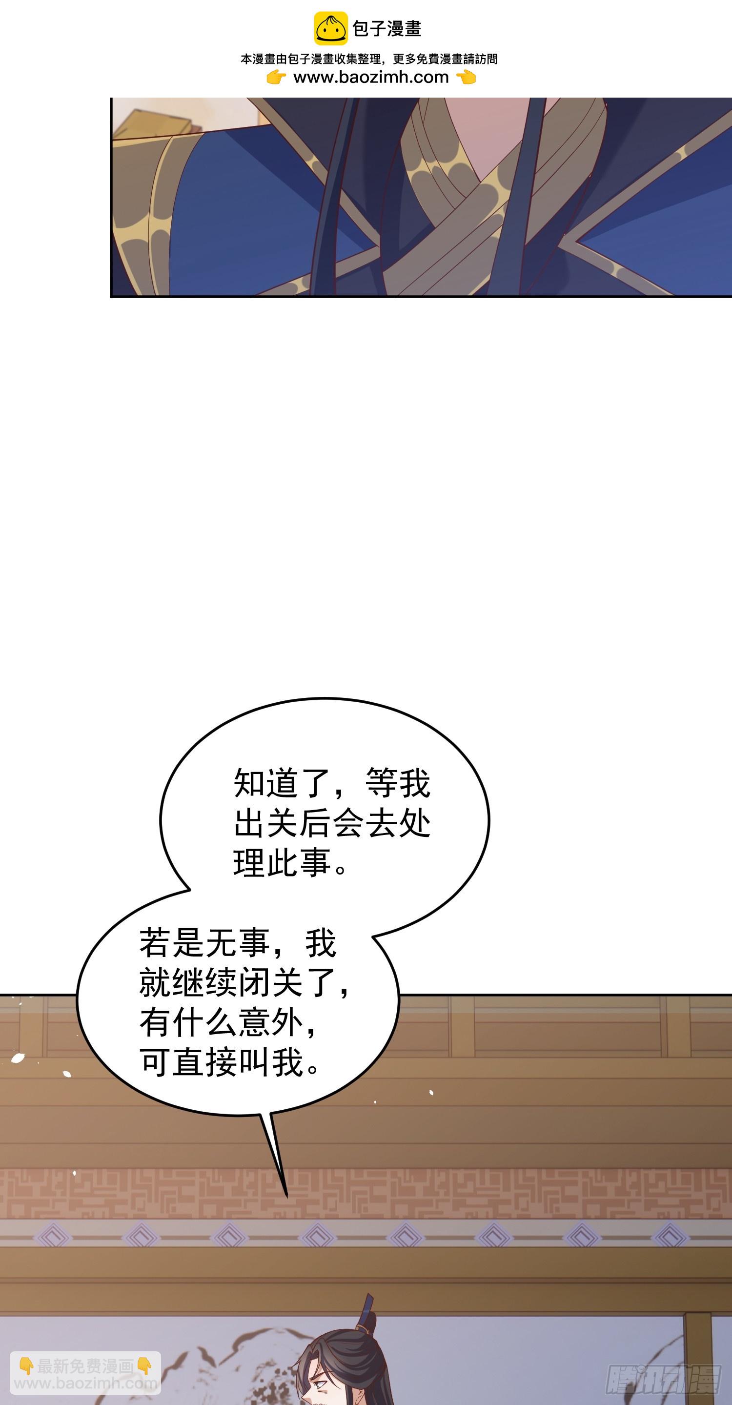 22 圣主的决定-第23话