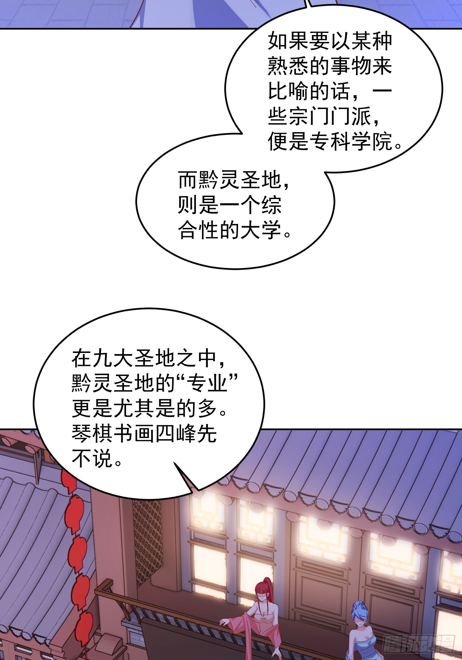22 圣主的决定-第23话