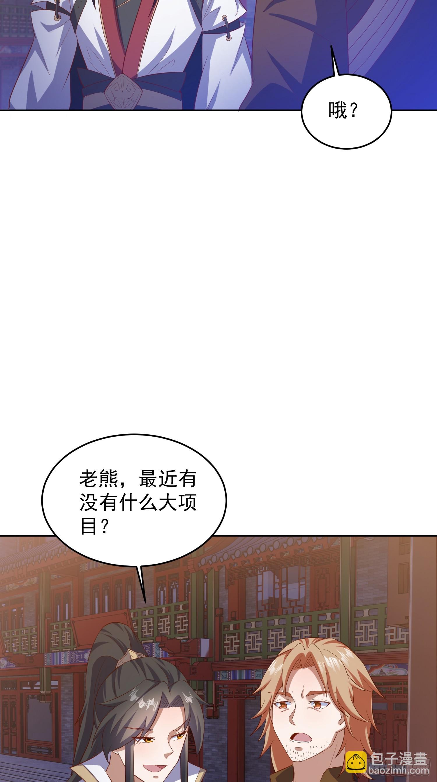 22 圣主的决定-第23话